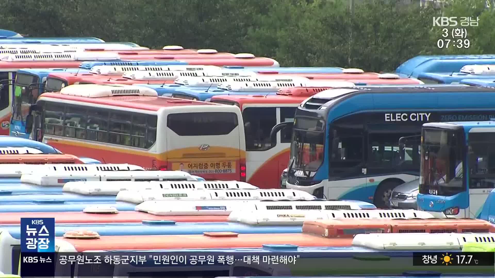 ‘창원 시내버스 파업’ 엿새 만에 철회