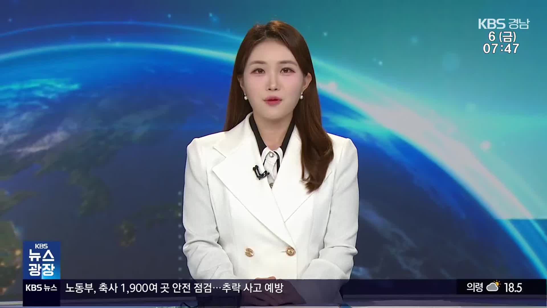 [뉴스광장 경남 클로징]