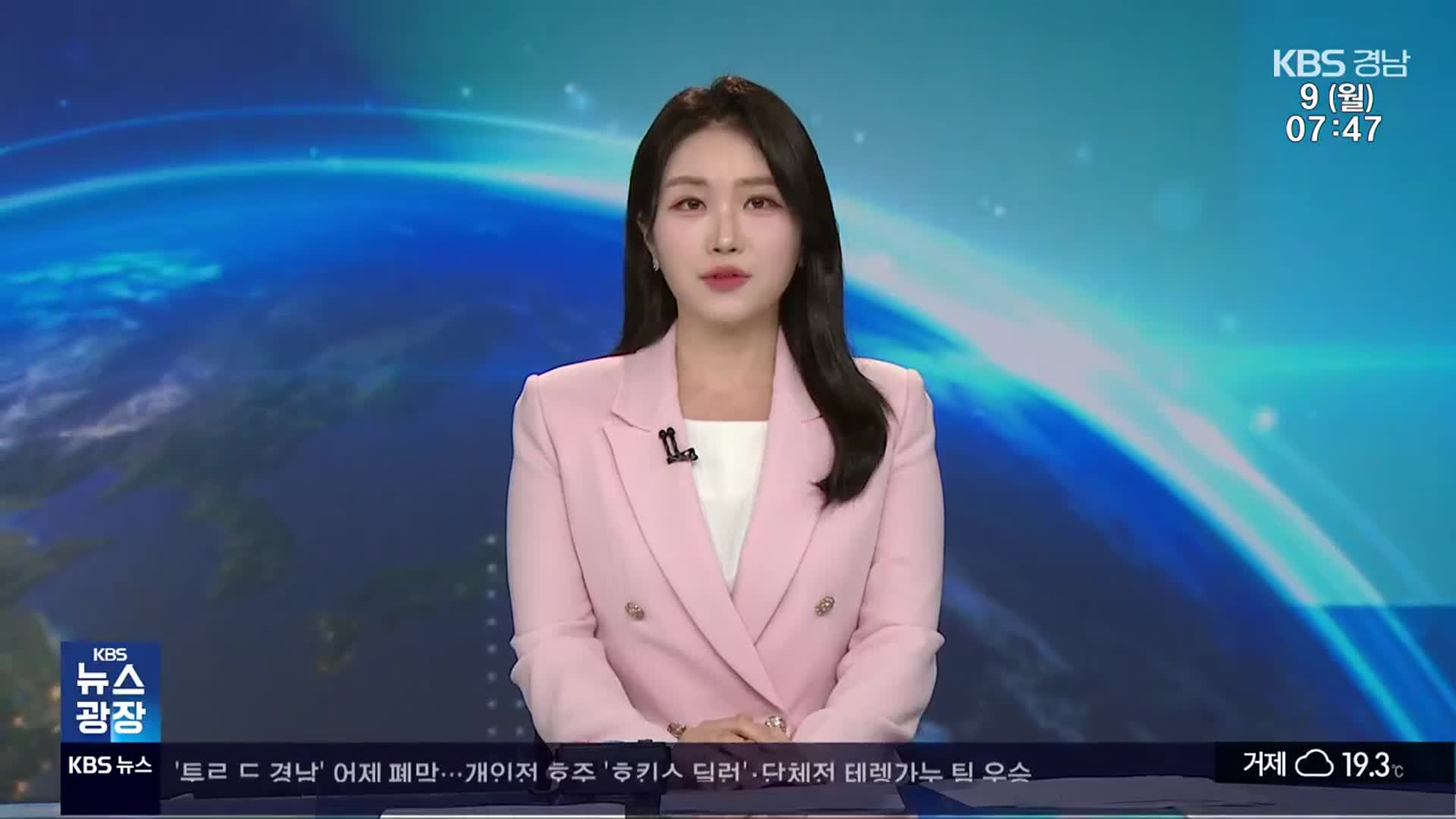 [뉴스광장 경남 클로징]