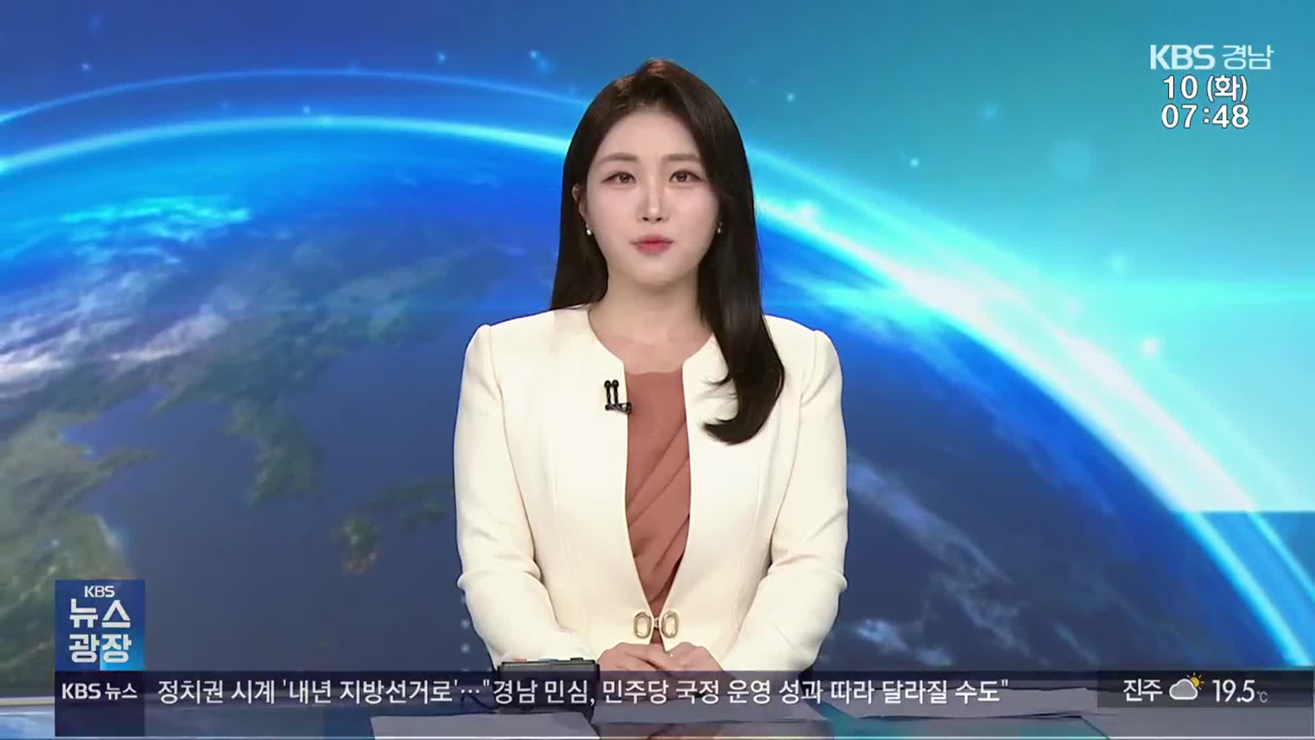 [뉴스광장 경남 클로징]