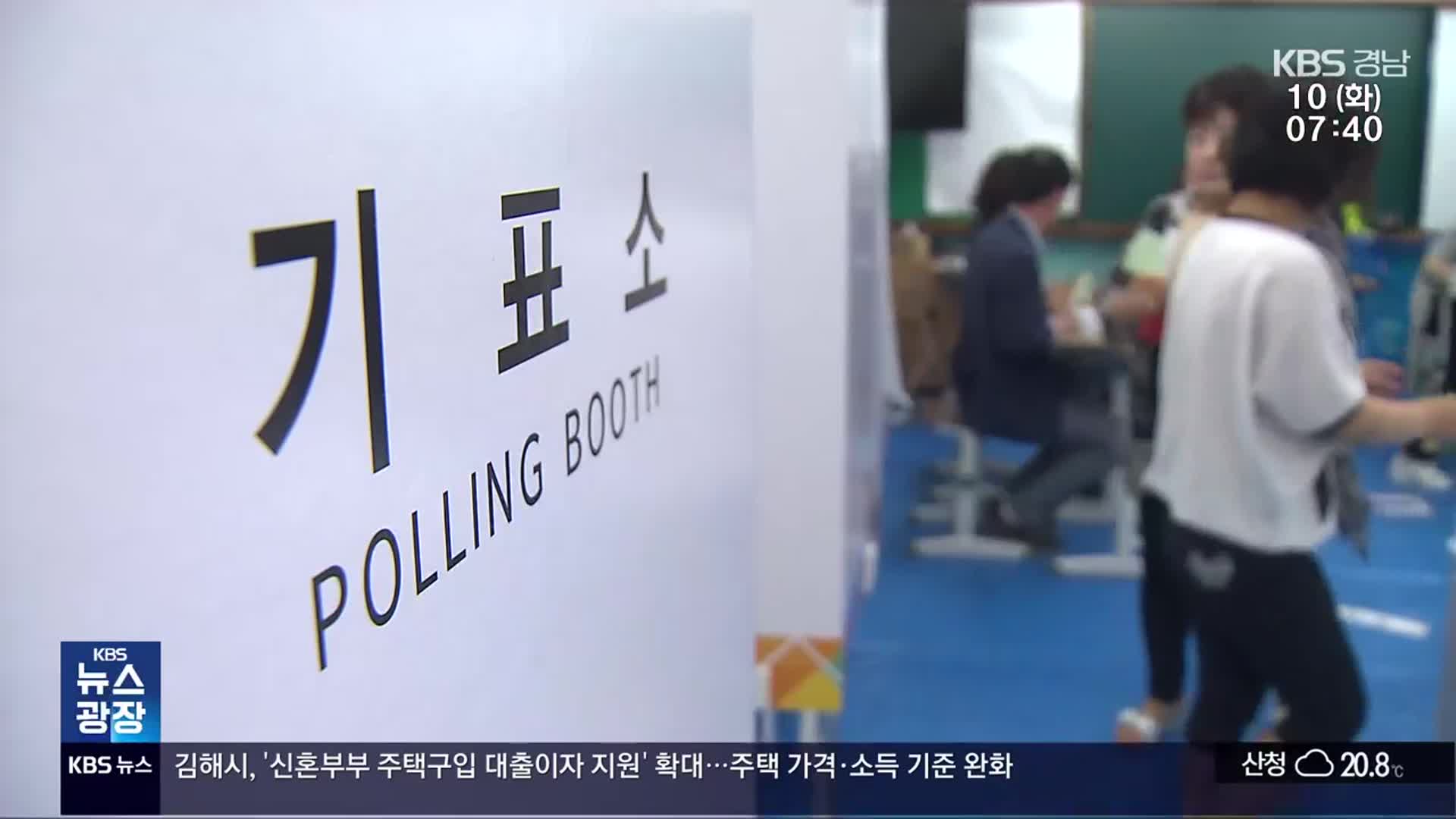 대선 경남 민심, 지방선거까지 이어질까?