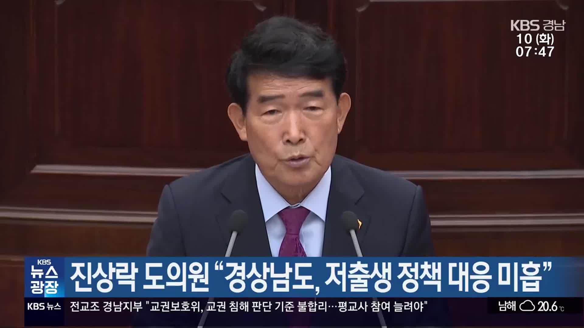 진상락 도의원 “경상남도, 저출생 정책 대응 미흡”