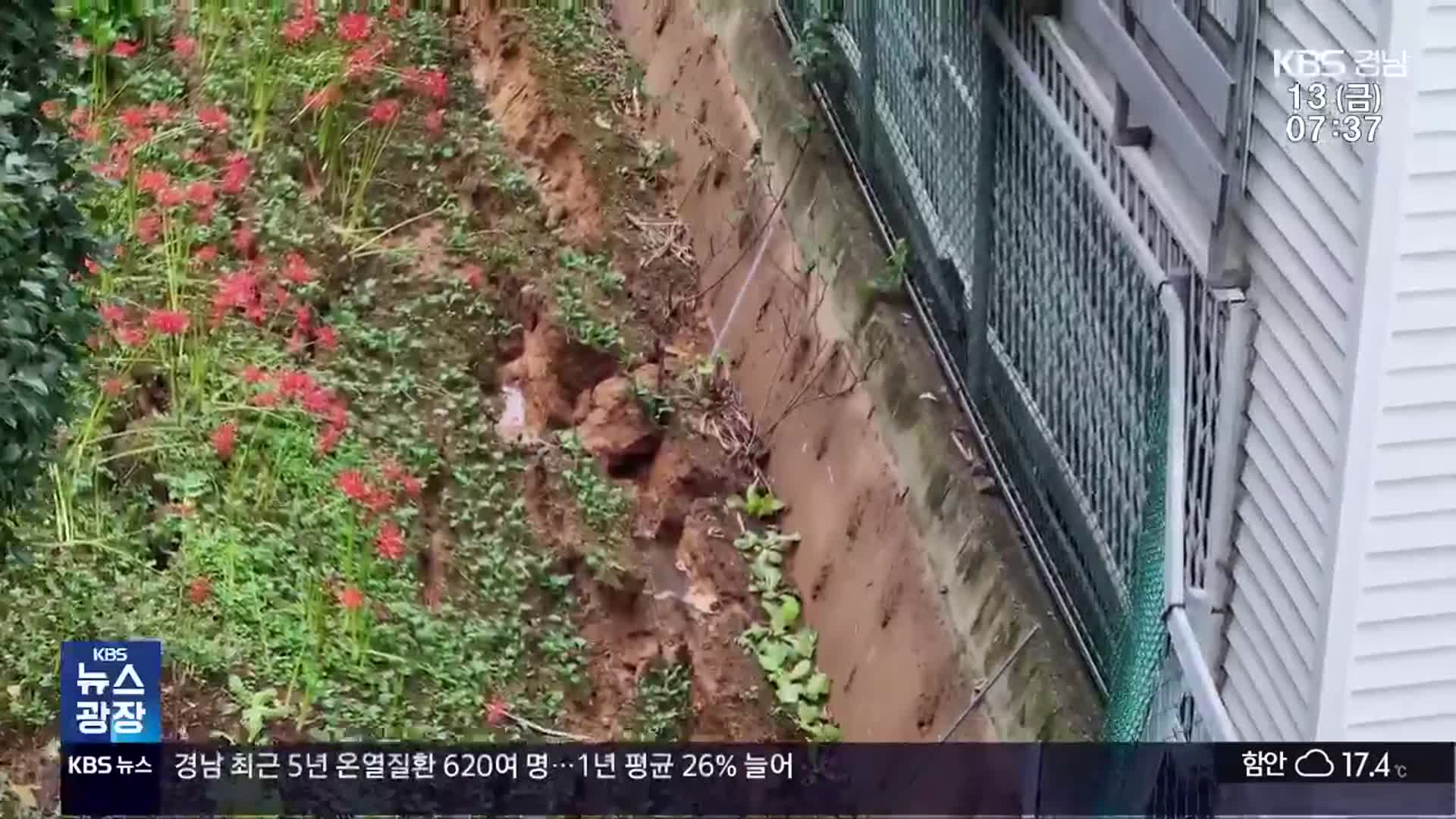 [뉴스광장 경남 풀영상]