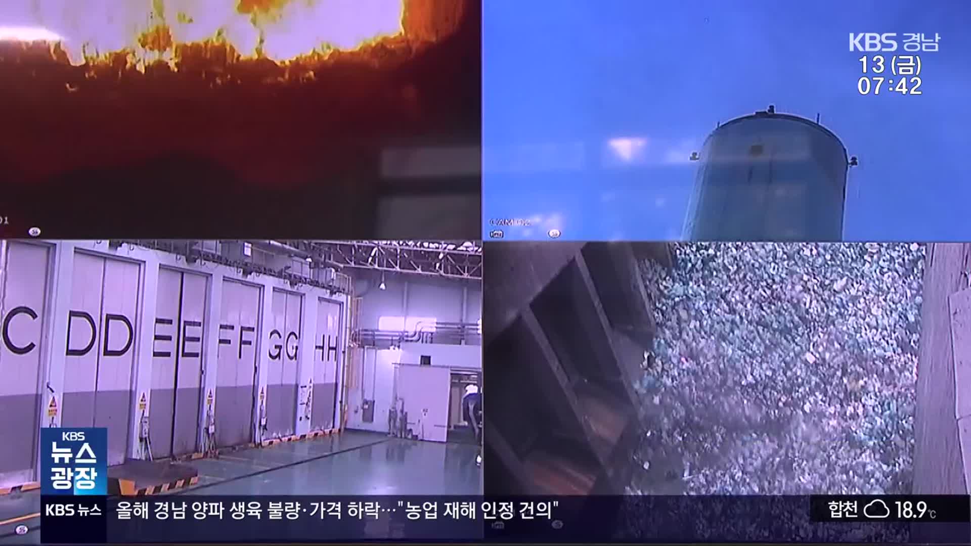 진주시 ‘소각시설’ 독자 추진…주민 반대 난관