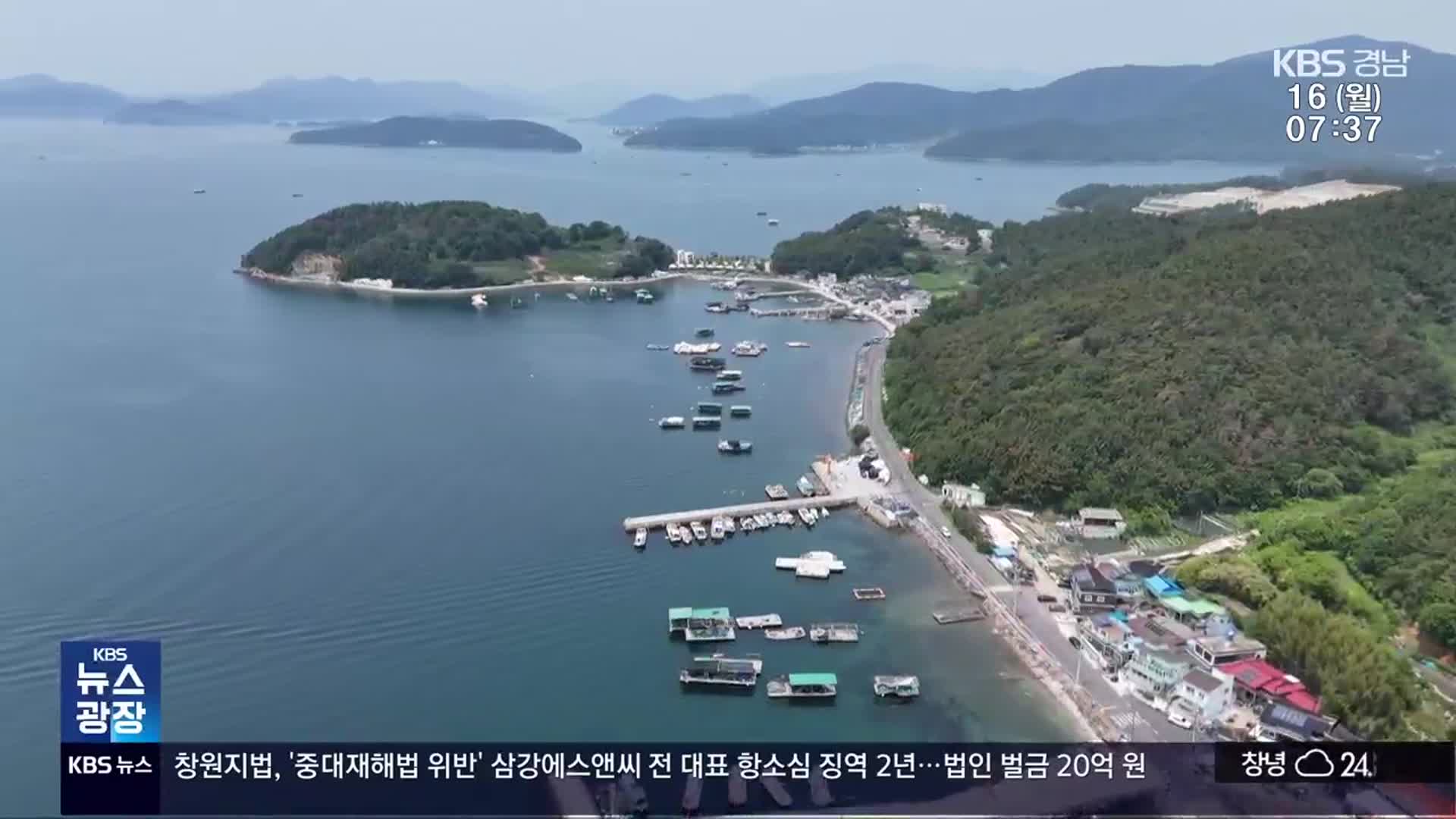 [뉴스광장 경남 풀영상]
