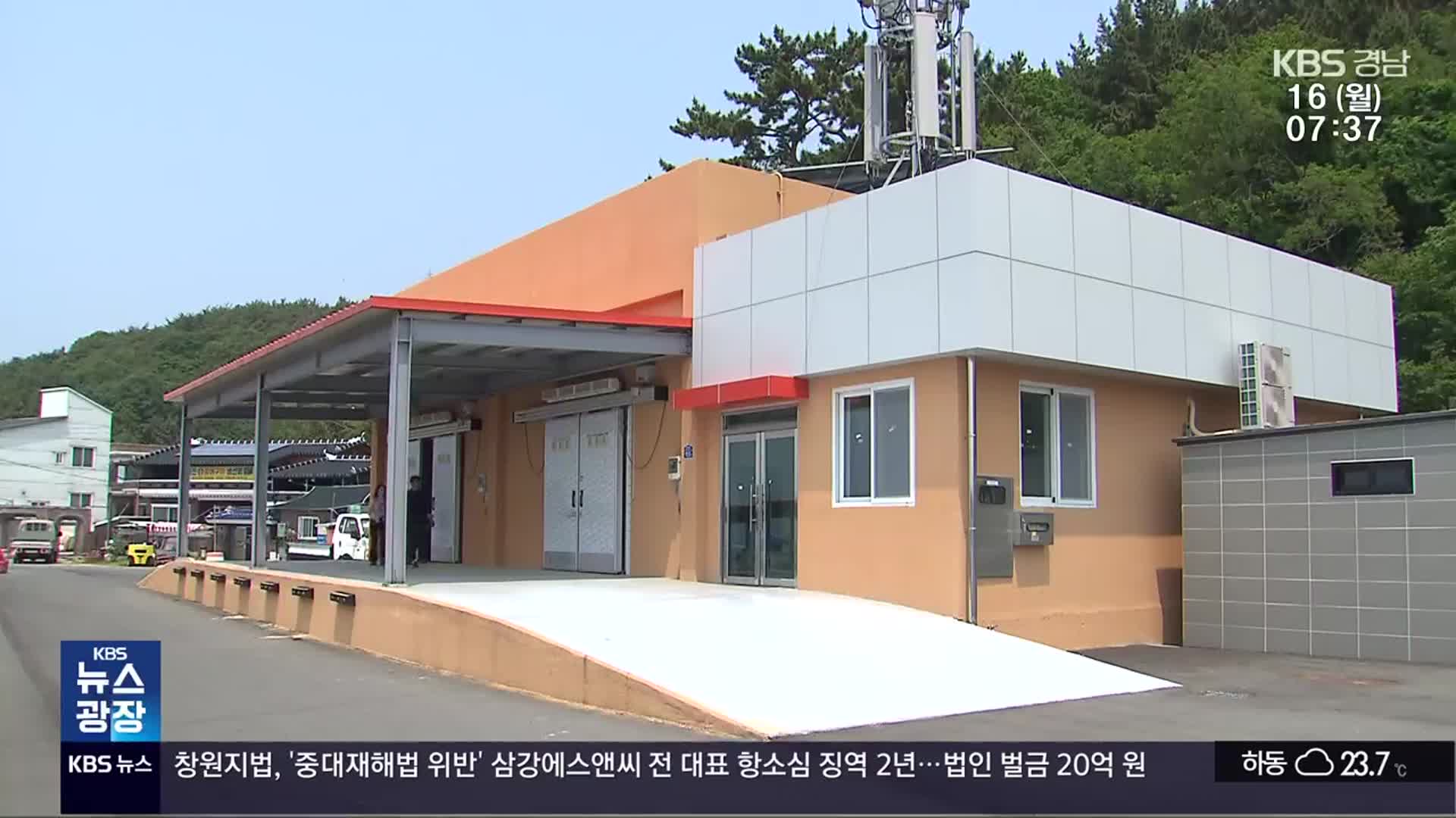 ‘어촌 살린다더니’…6억 저온 창고 무용지물