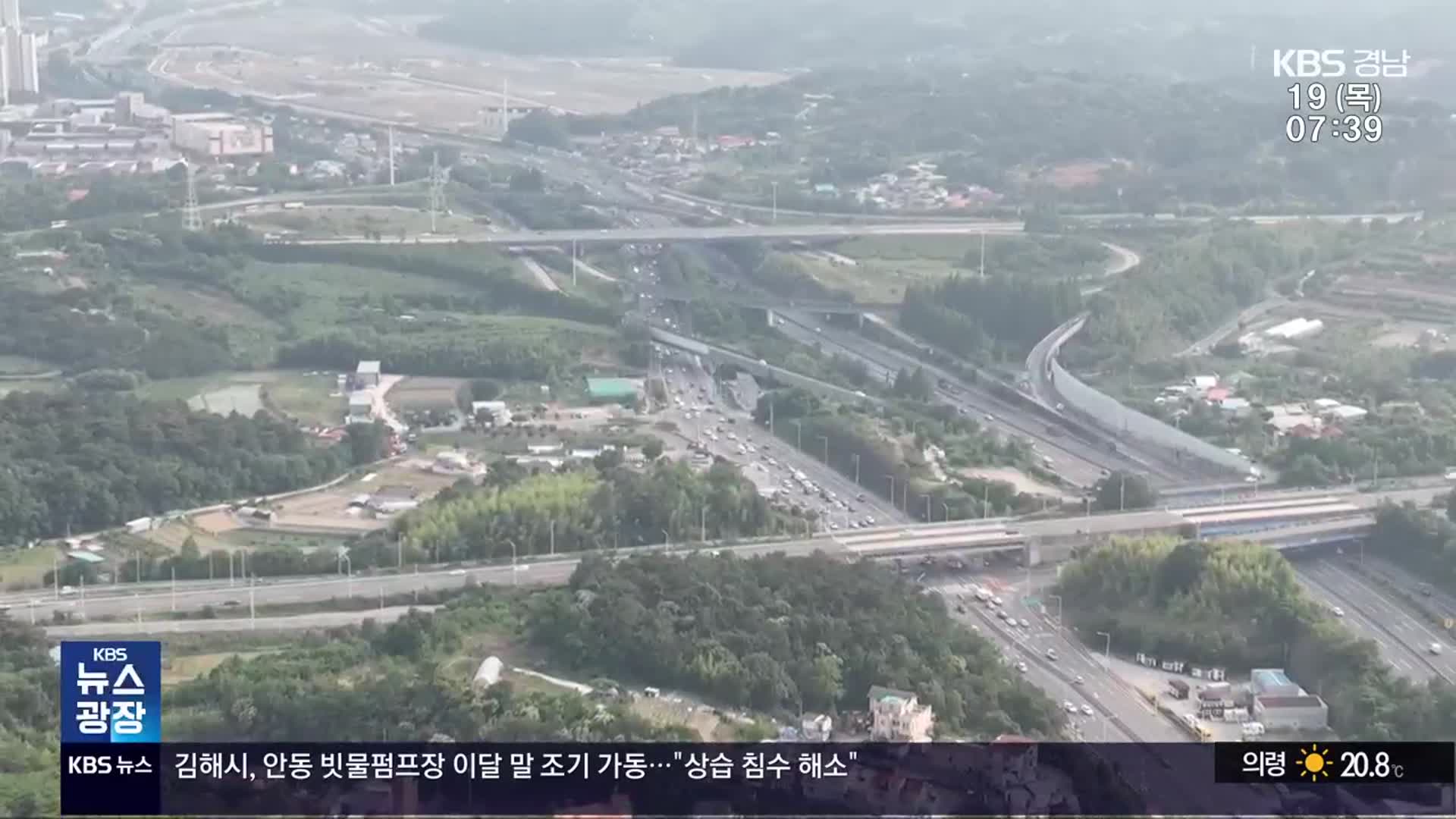 [뉴스광장 경남 풀영상]