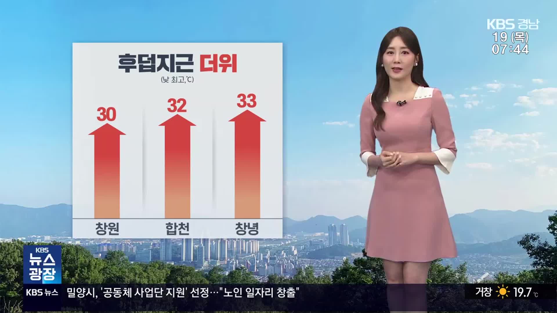 [날씨] 경남 후덥지근 더위…오후부터 서부 내륙 비