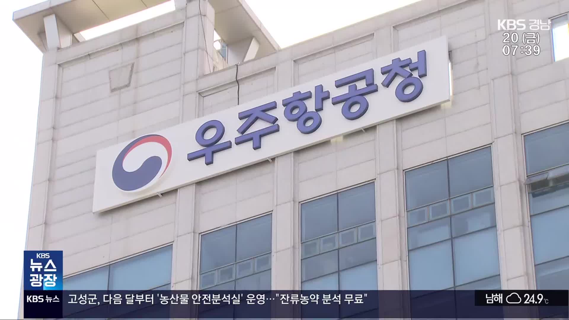 [뉴스광장 경남 풀영상]