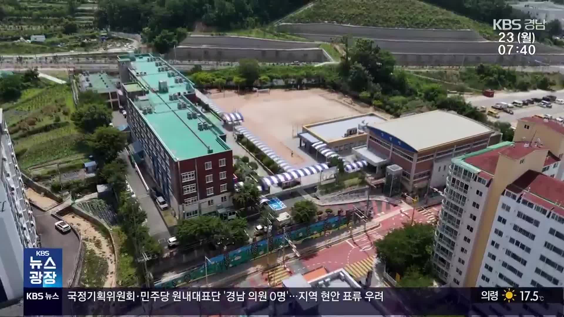 그린벨트 학교 증축 규제…“법 개정 서둘러야”