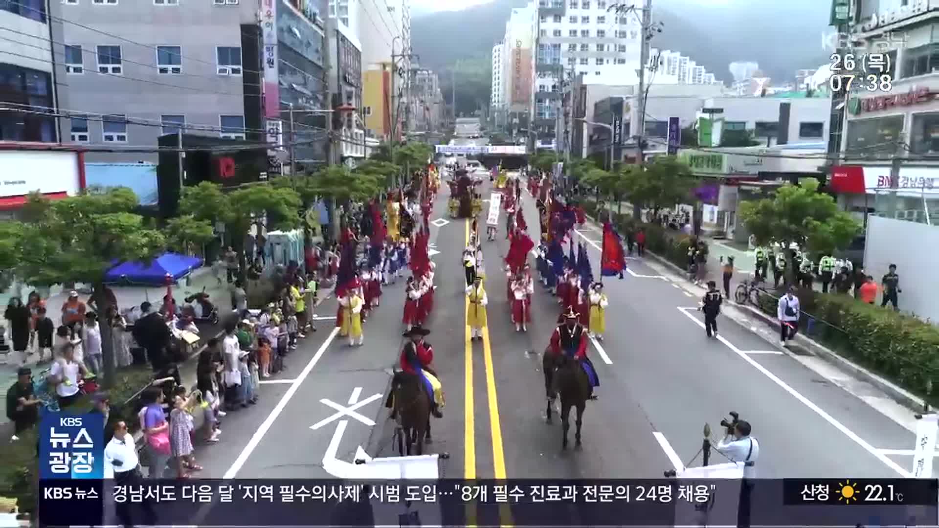 [뉴스광장 경남 풀영상]