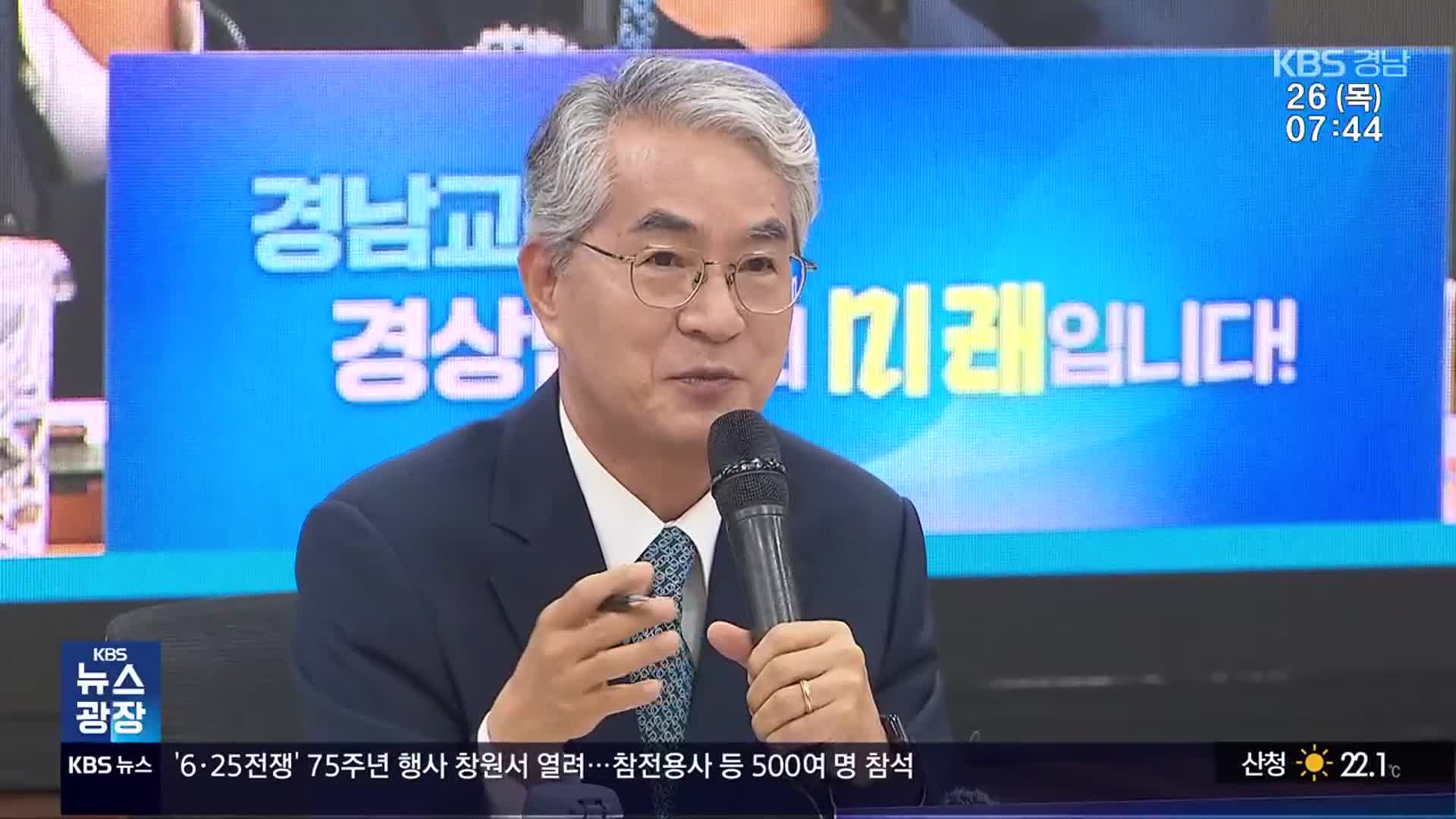 3선 박종훈 경남교육감 11년…남은 과제는?