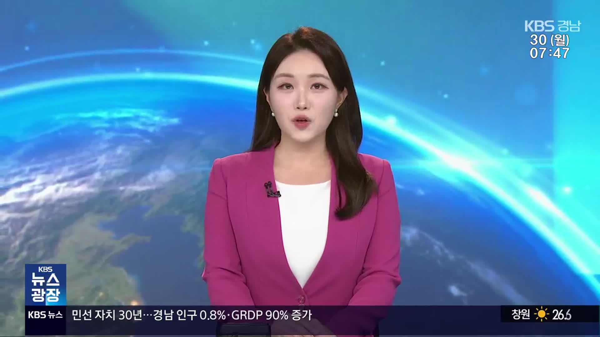[뉴스광장 경남 클로징]