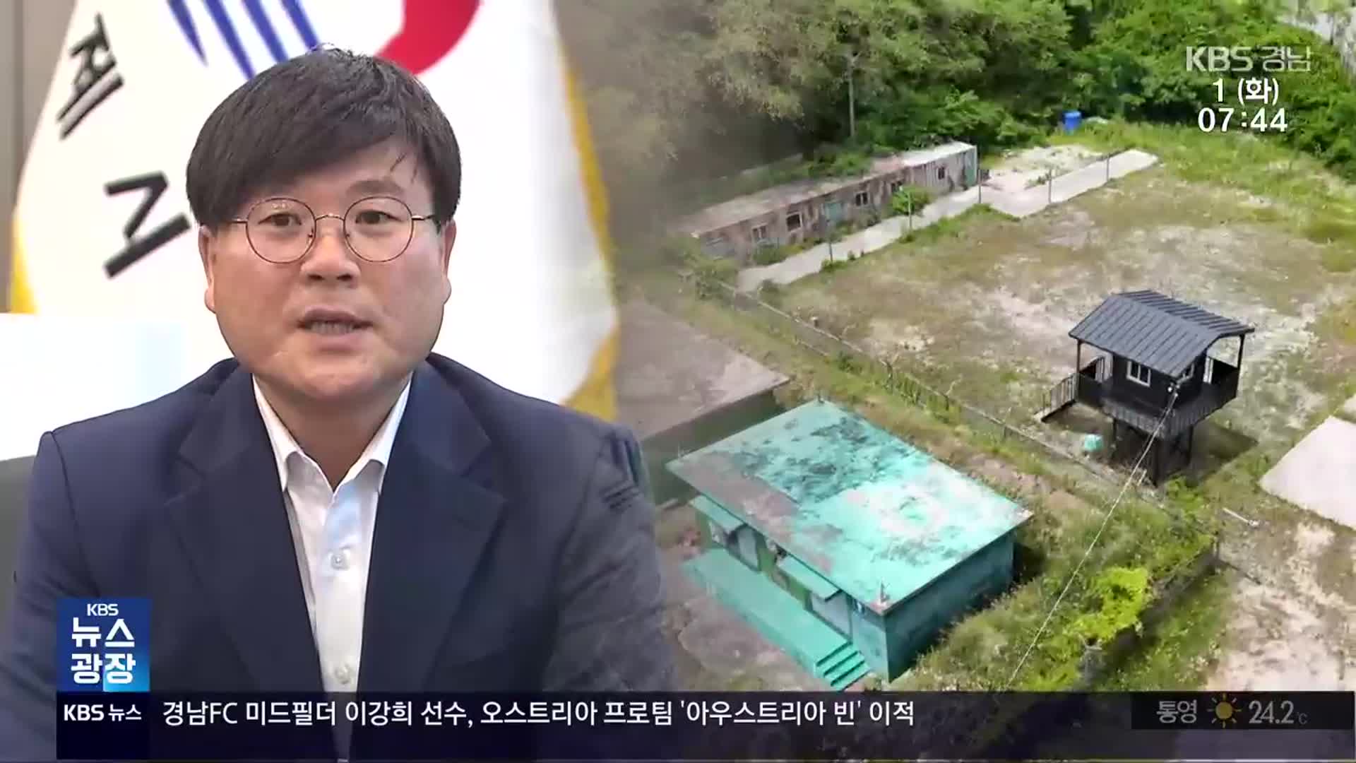 군부대 특혜 의혹 감사 돌입…“시장이 승인”