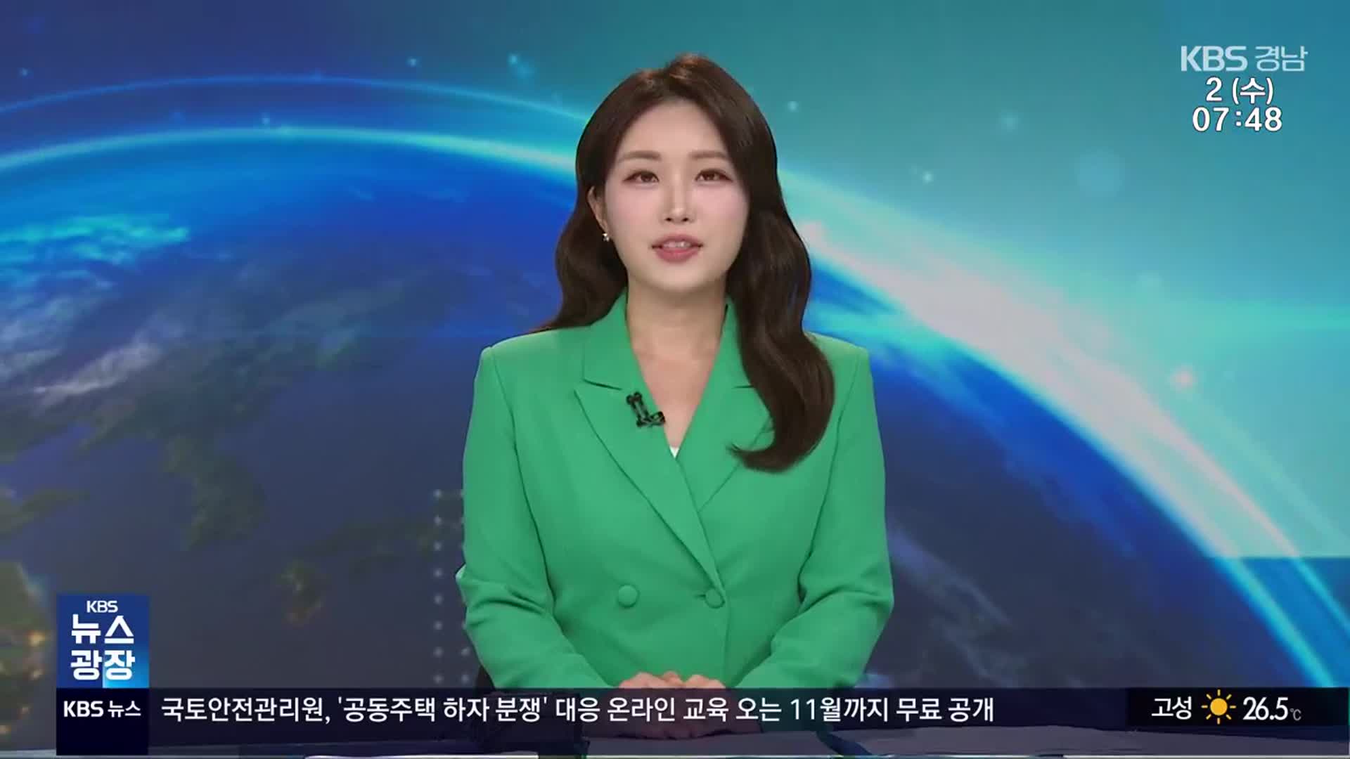 [뉴스광장 경남 클로징]
