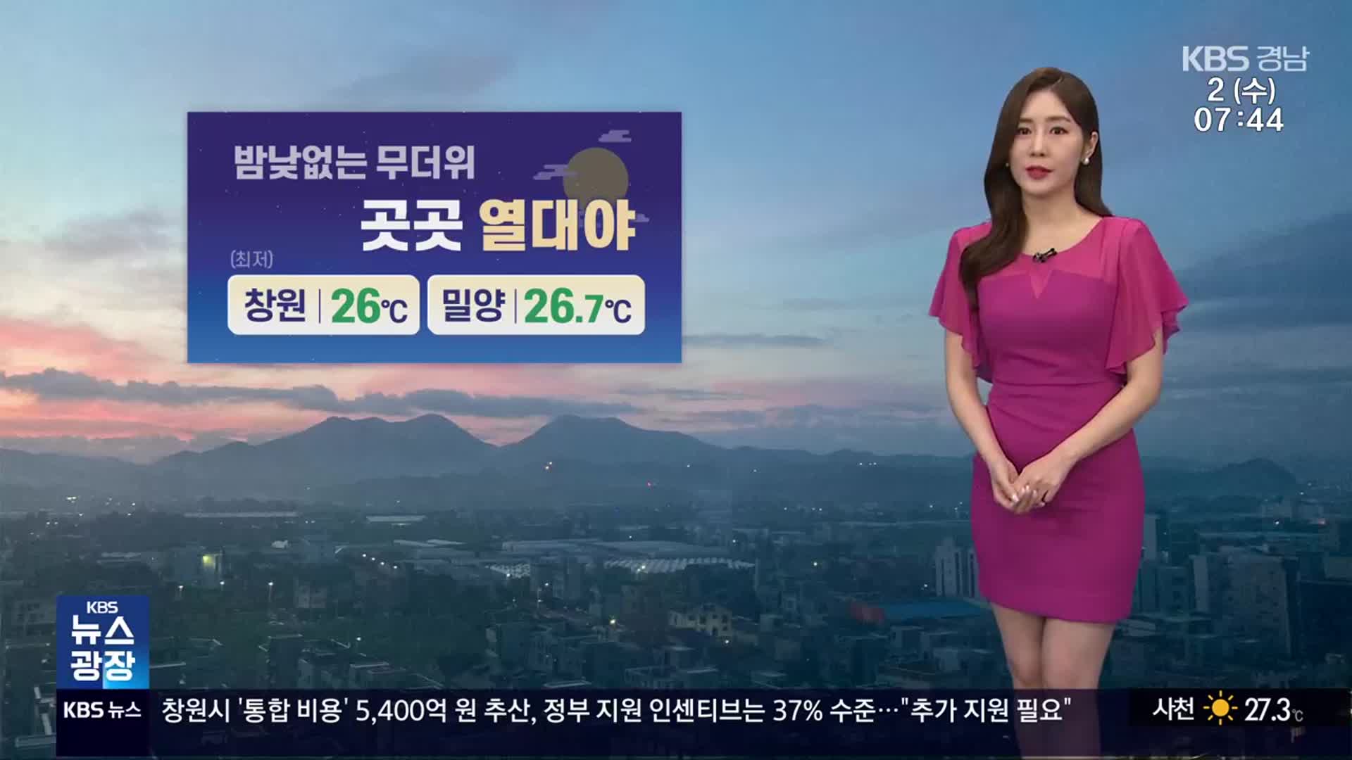 [날씨] 경남 밤낮 없는 무더위…창원 올해 첫 열대야