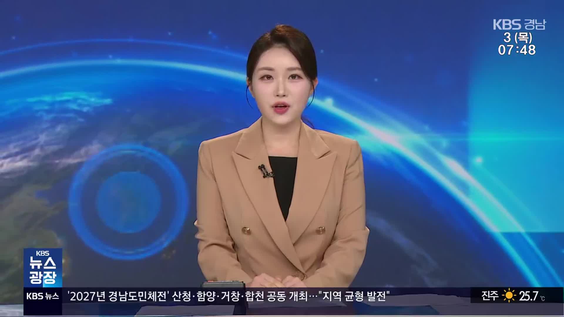 [뉴스광장 경남 클로징]