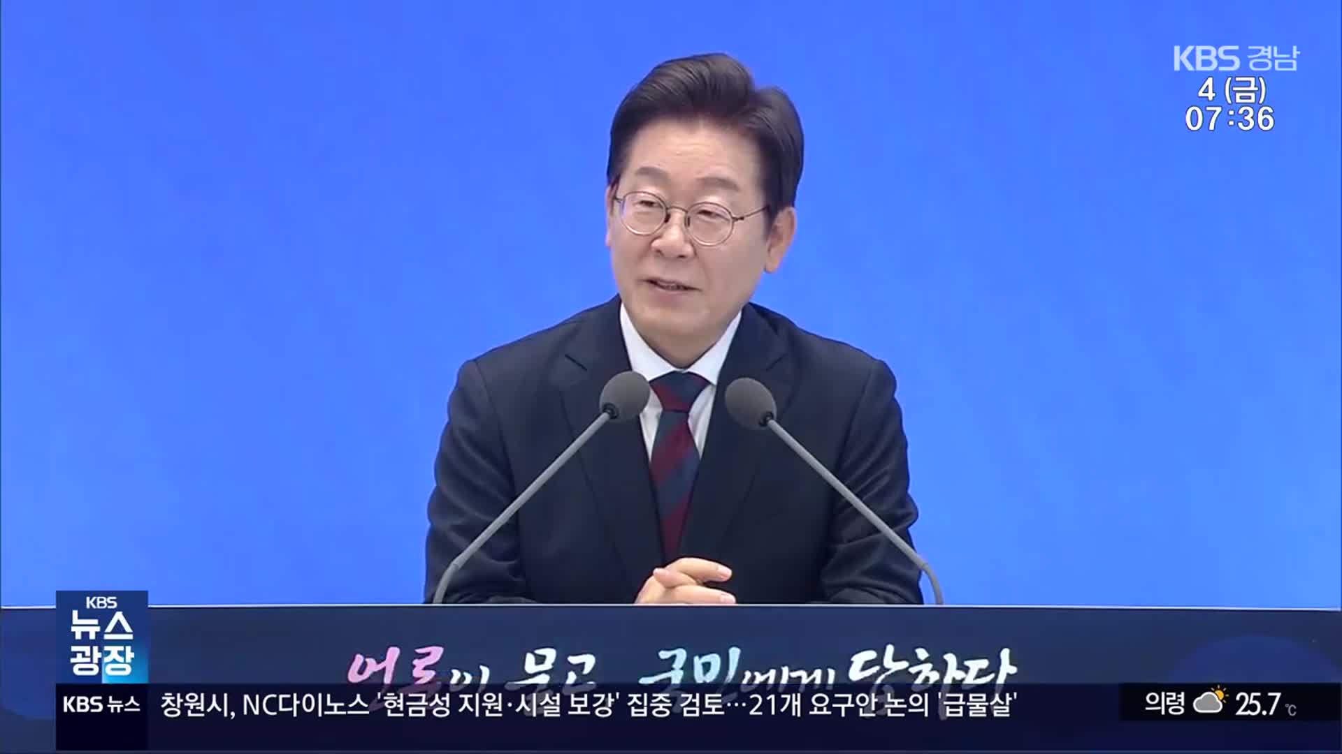 “균형발전 강조”…지방 정책 탄력받나