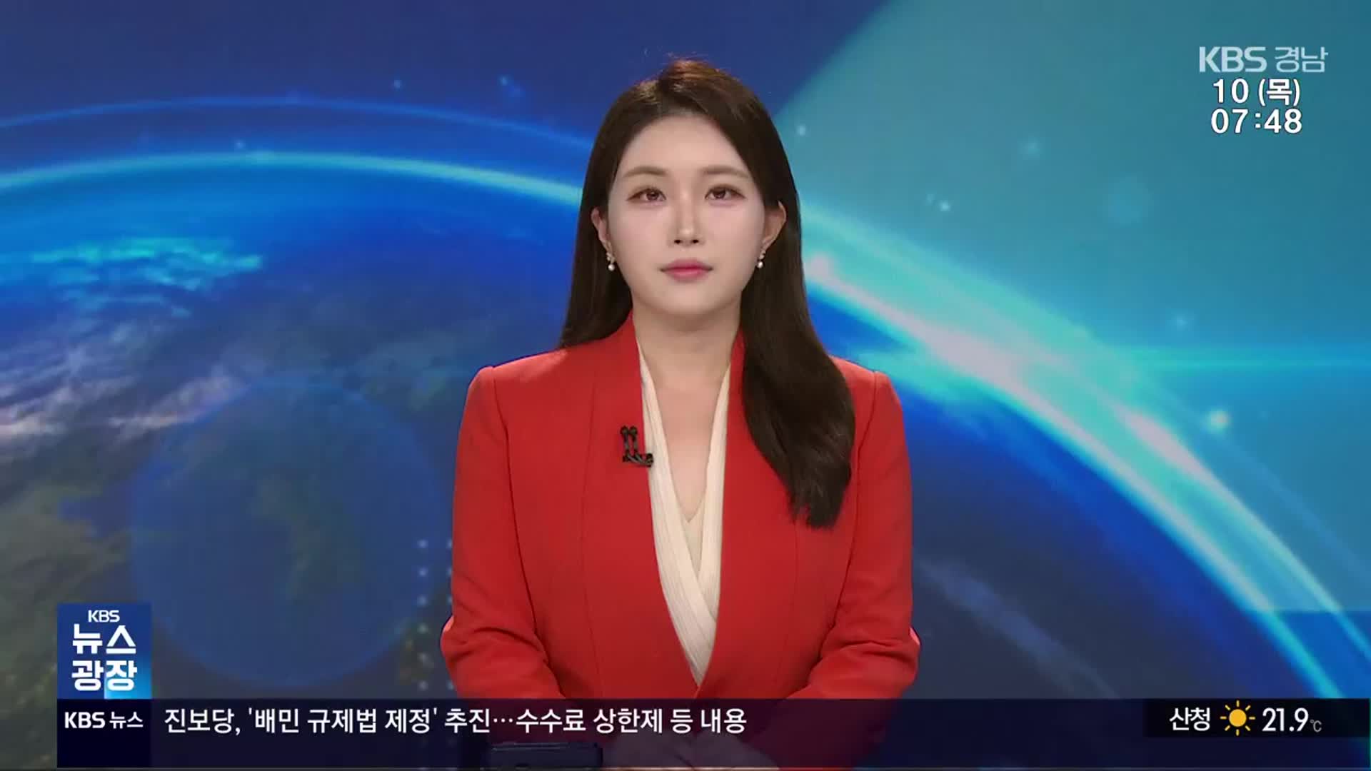 [뉴스광장 경남 클로징]