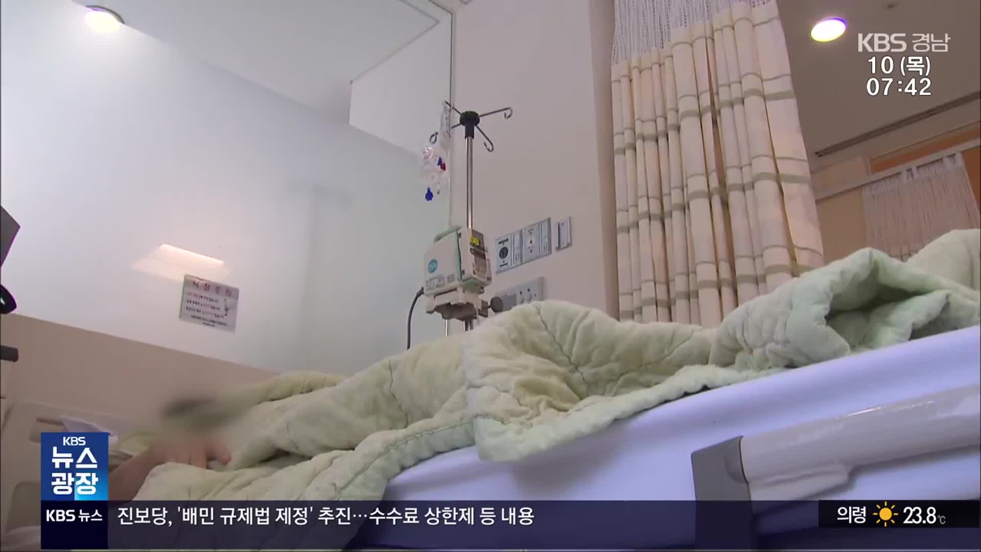 사무장 병원 단속 ‘사각’…“특사경 도입해야”