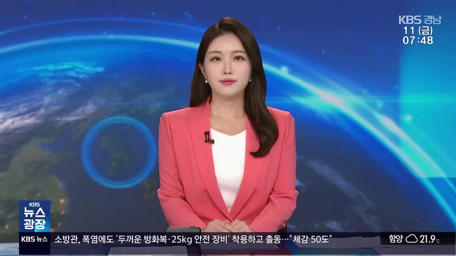 [뉴스광장 경남 클로징]