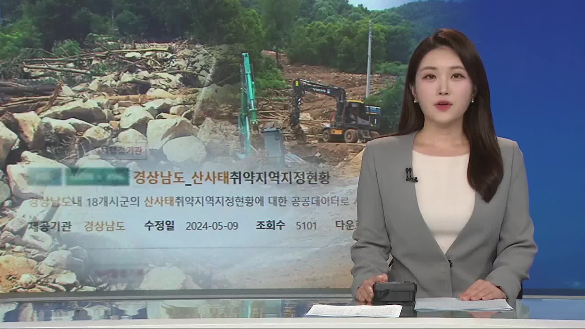 [뉴스광장 경남 오프닝]