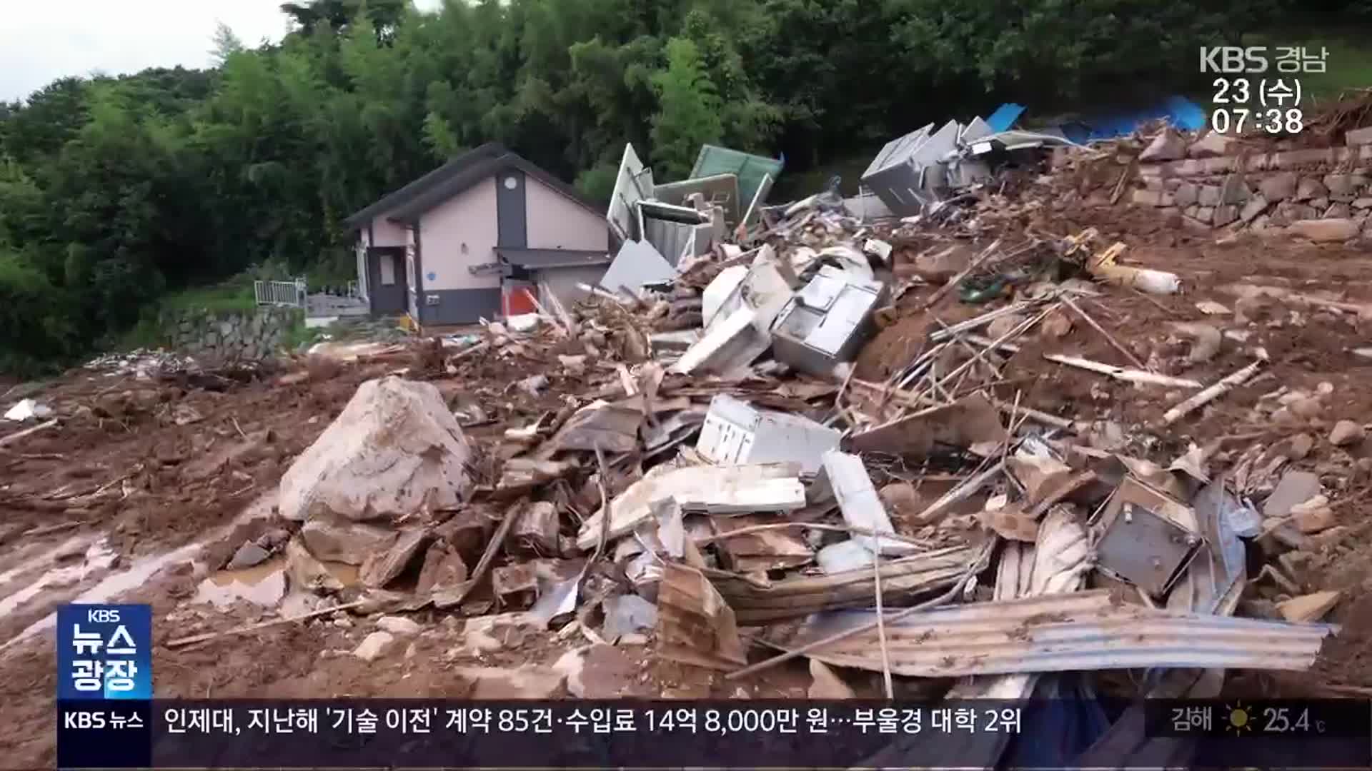 공무원도 모르는 ‘산사태 취약지역’…사고 나고도 “몰라”