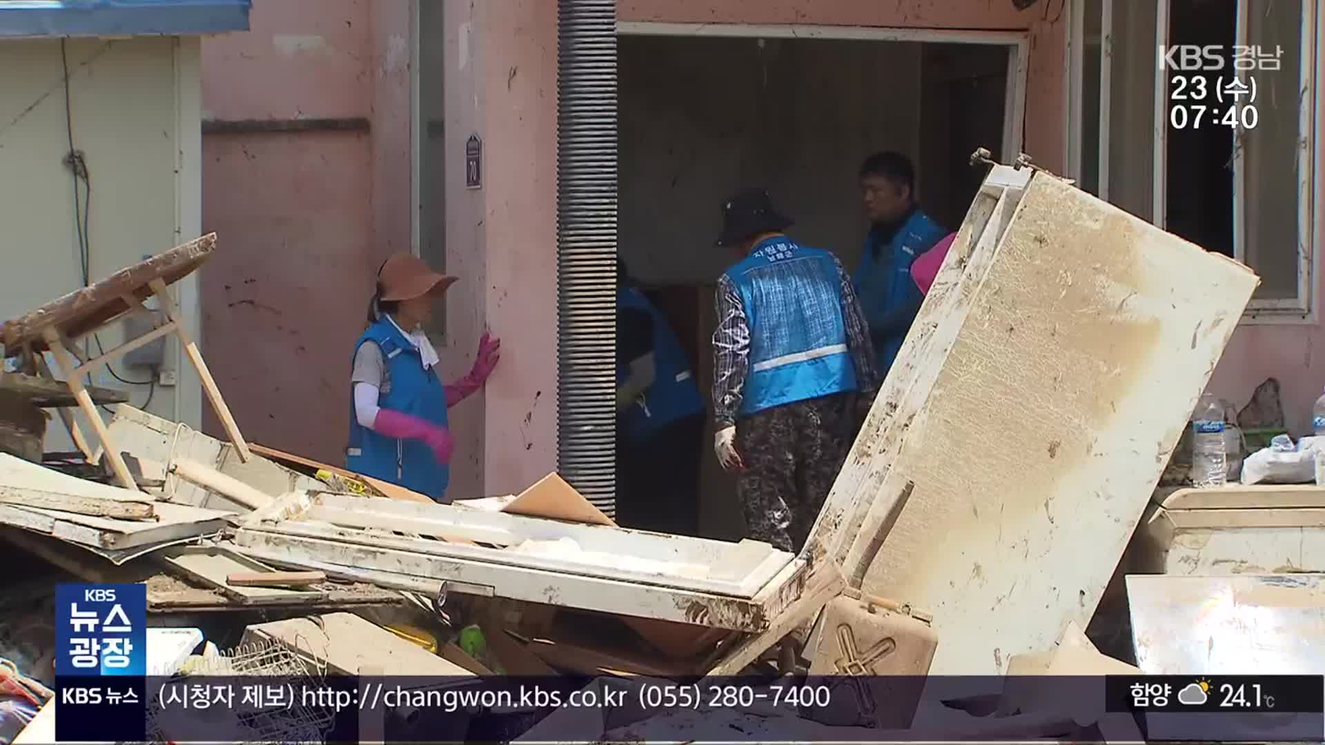 고령의 주민들 “집도 밭도 쑥대밭, 엄두가 안 나요”