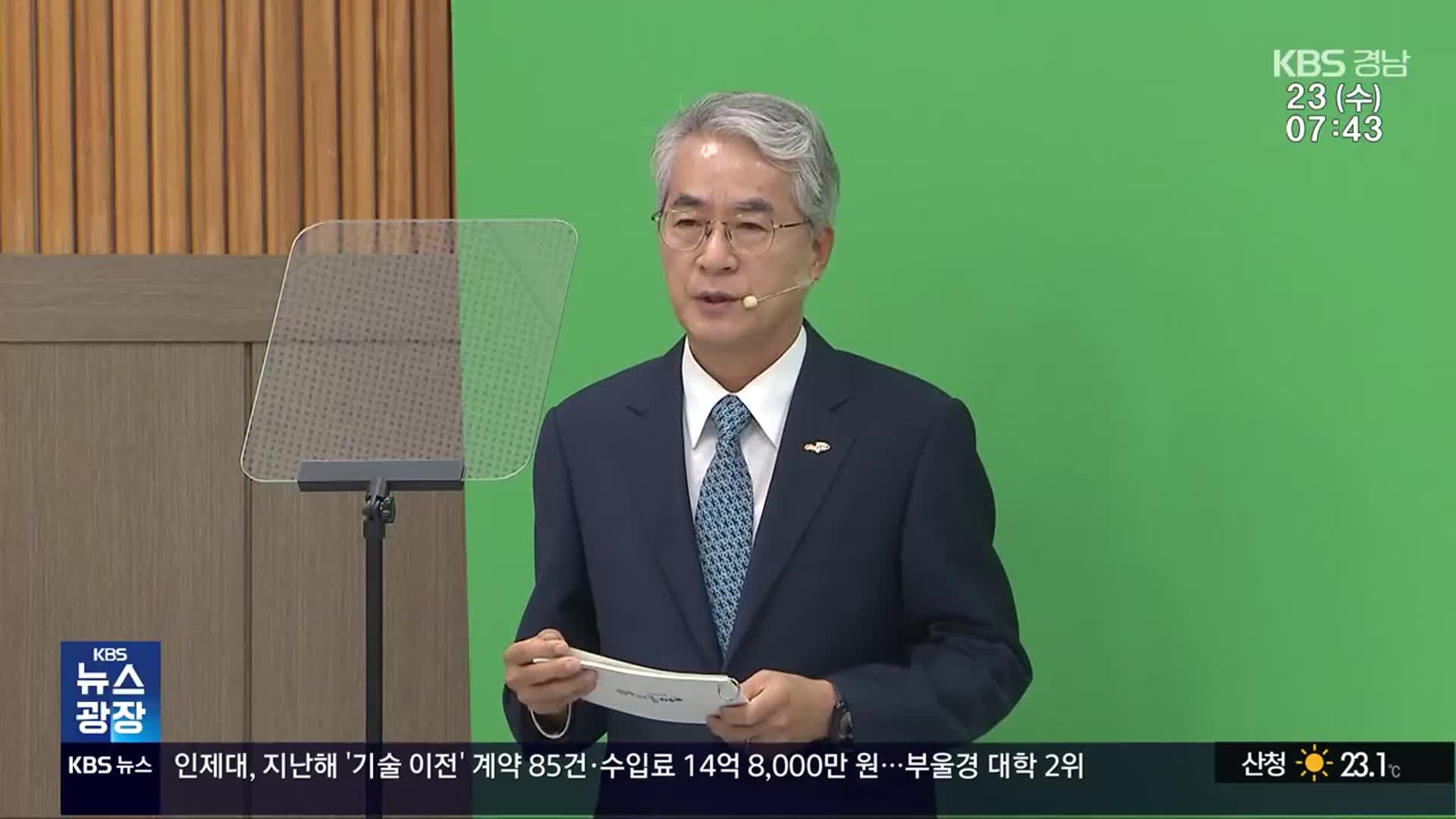 박종훈 경남교육감 ‘공약 성적표’