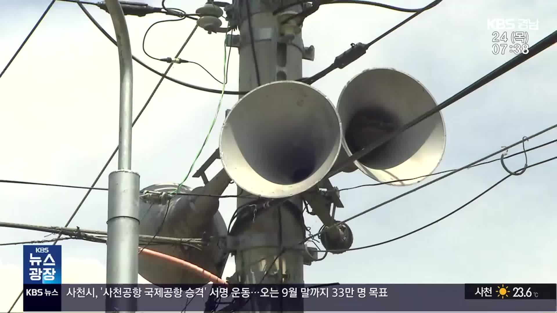 ‘고령층 대상’ 스마트 마을 방송, 산사태 때 못썼다