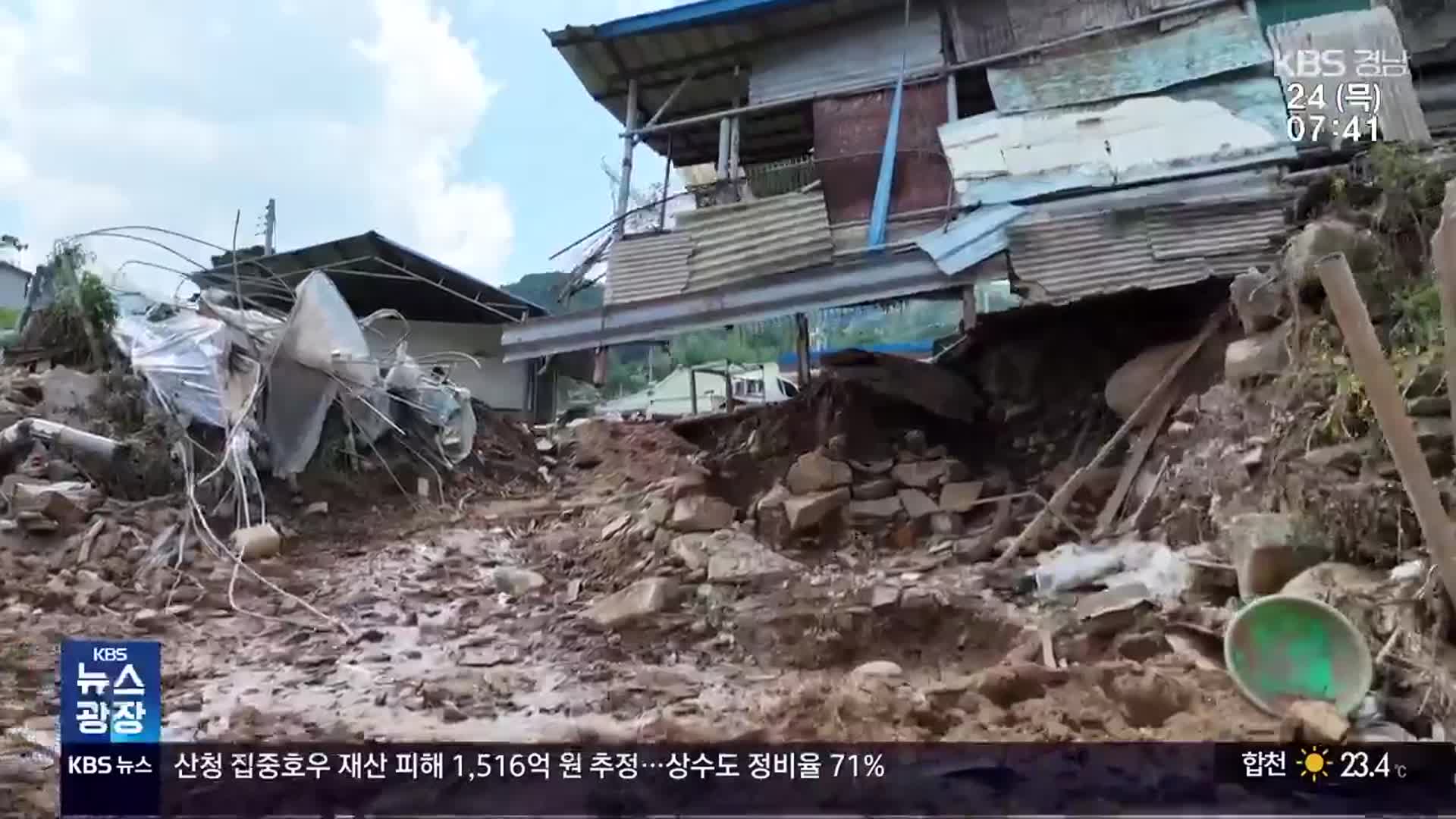 산청 실종자 수색 안간힘…2차 붕괴·폭염에 장기화 우려