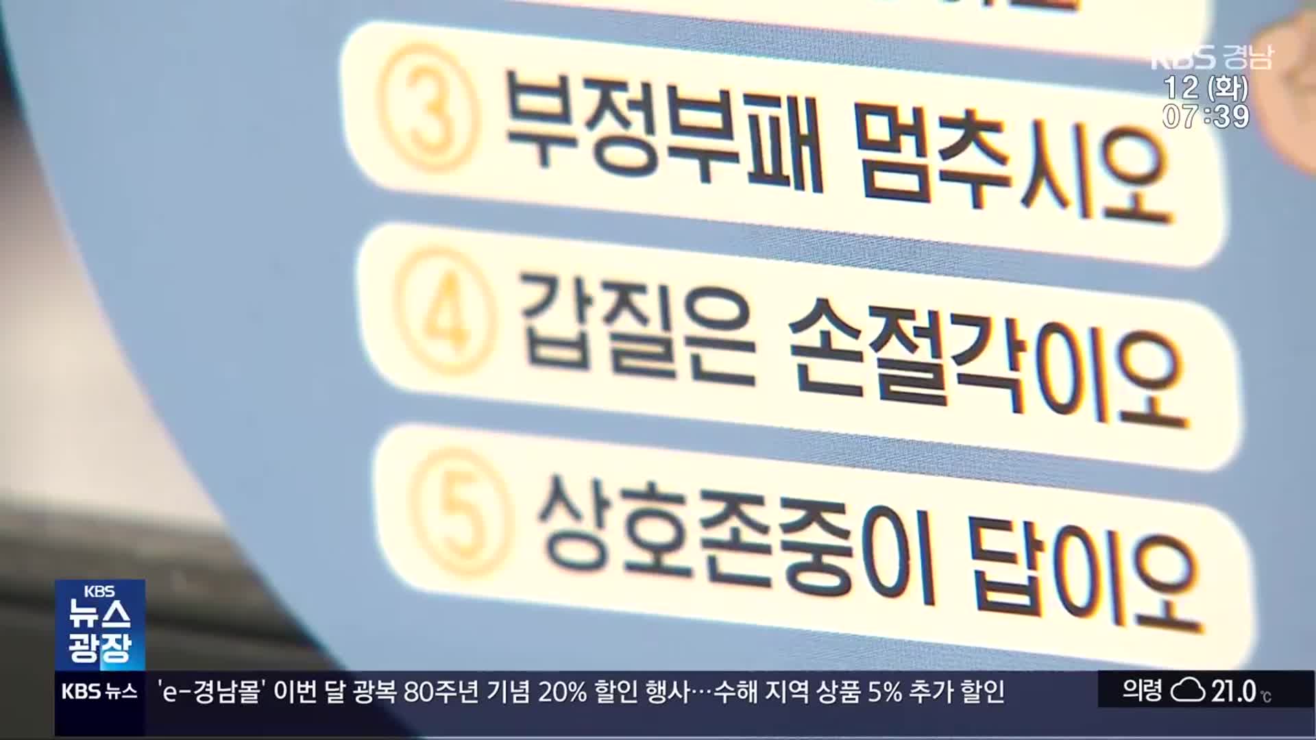 “진급 차단한다”…갑질에 우는 공무원들