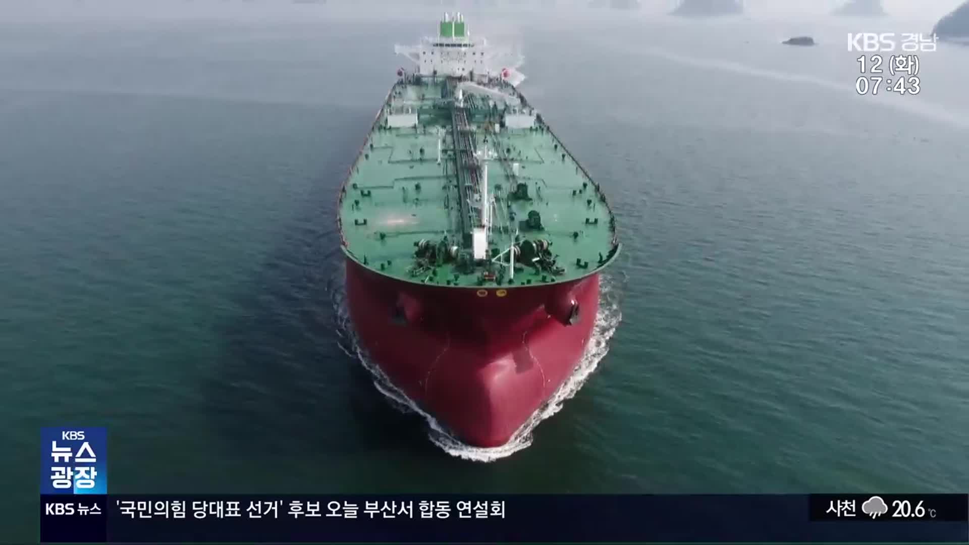 ‘조선업 호황’…경남 조선소 줄줄이 매각