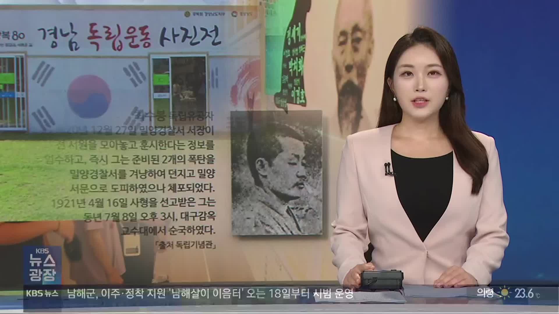 [뉴스광장 경남 오프닝]