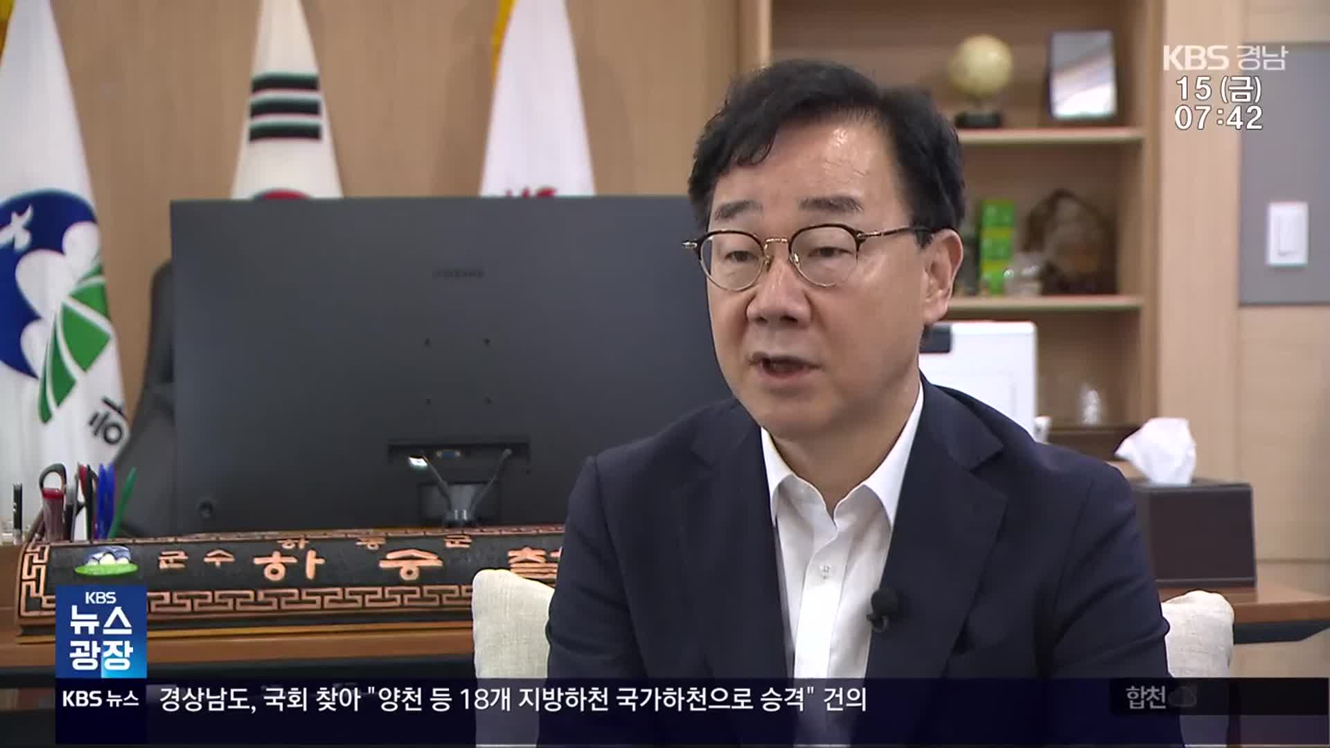 하승철 하동군수 ‘공약 성적표’