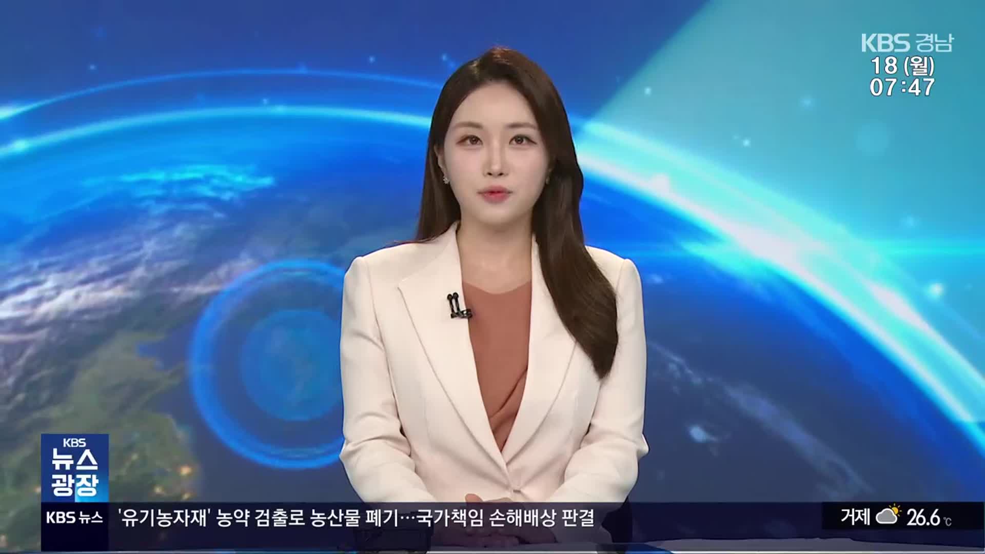 [뉴스광장 경남 클로징]