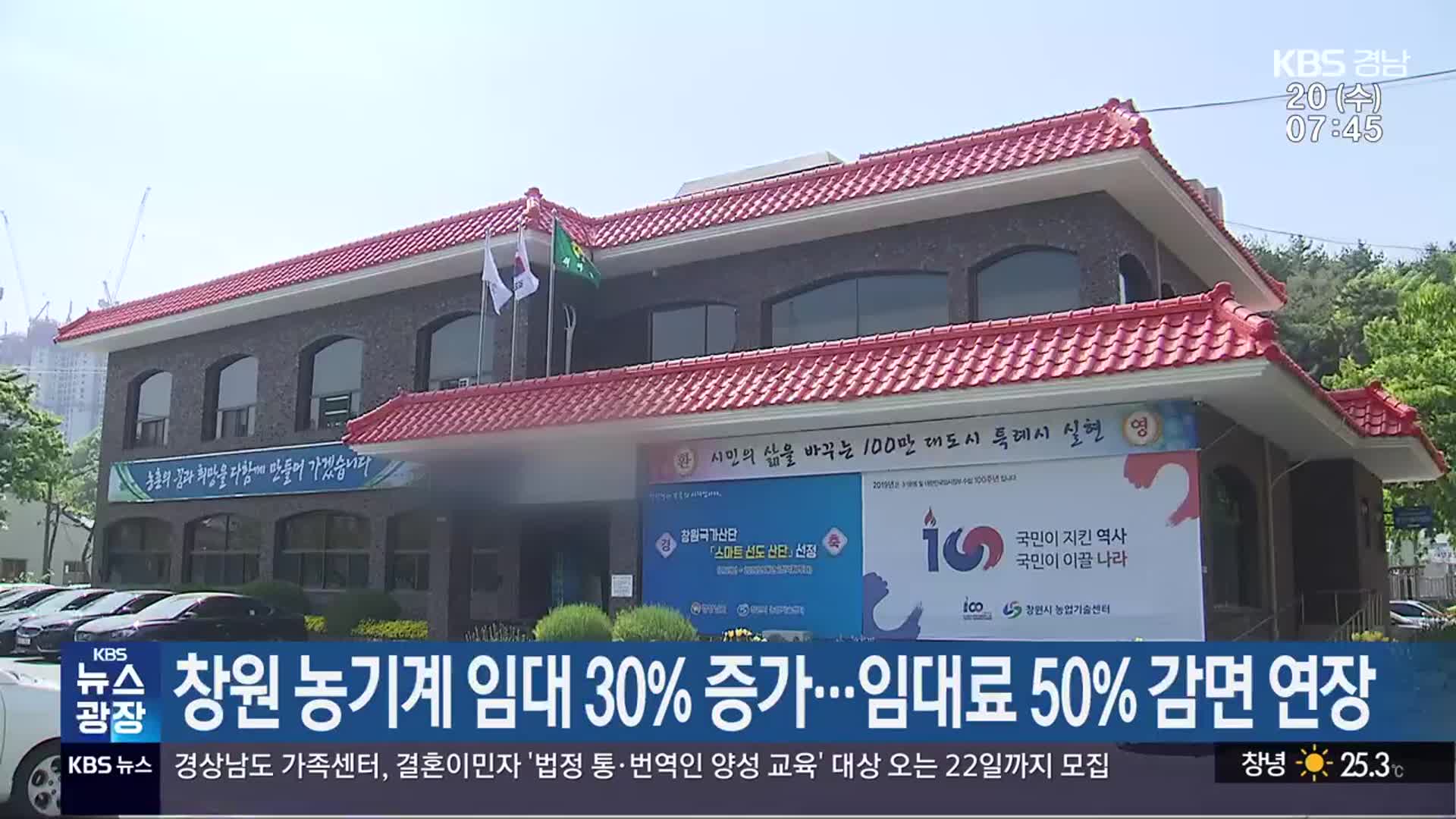 창원 농기계 임대 30% 증가…임대료 50% 감면 연장