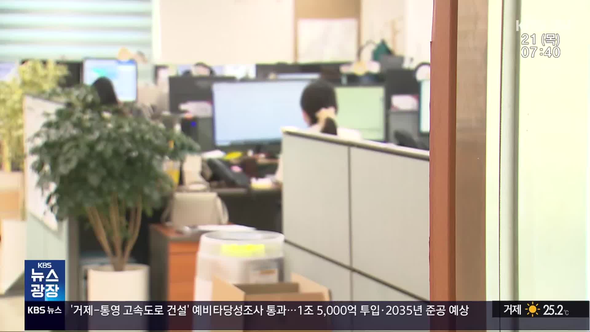 ‘악성 민원·업무 과중’ 20대 공무원 사망…순직 인정