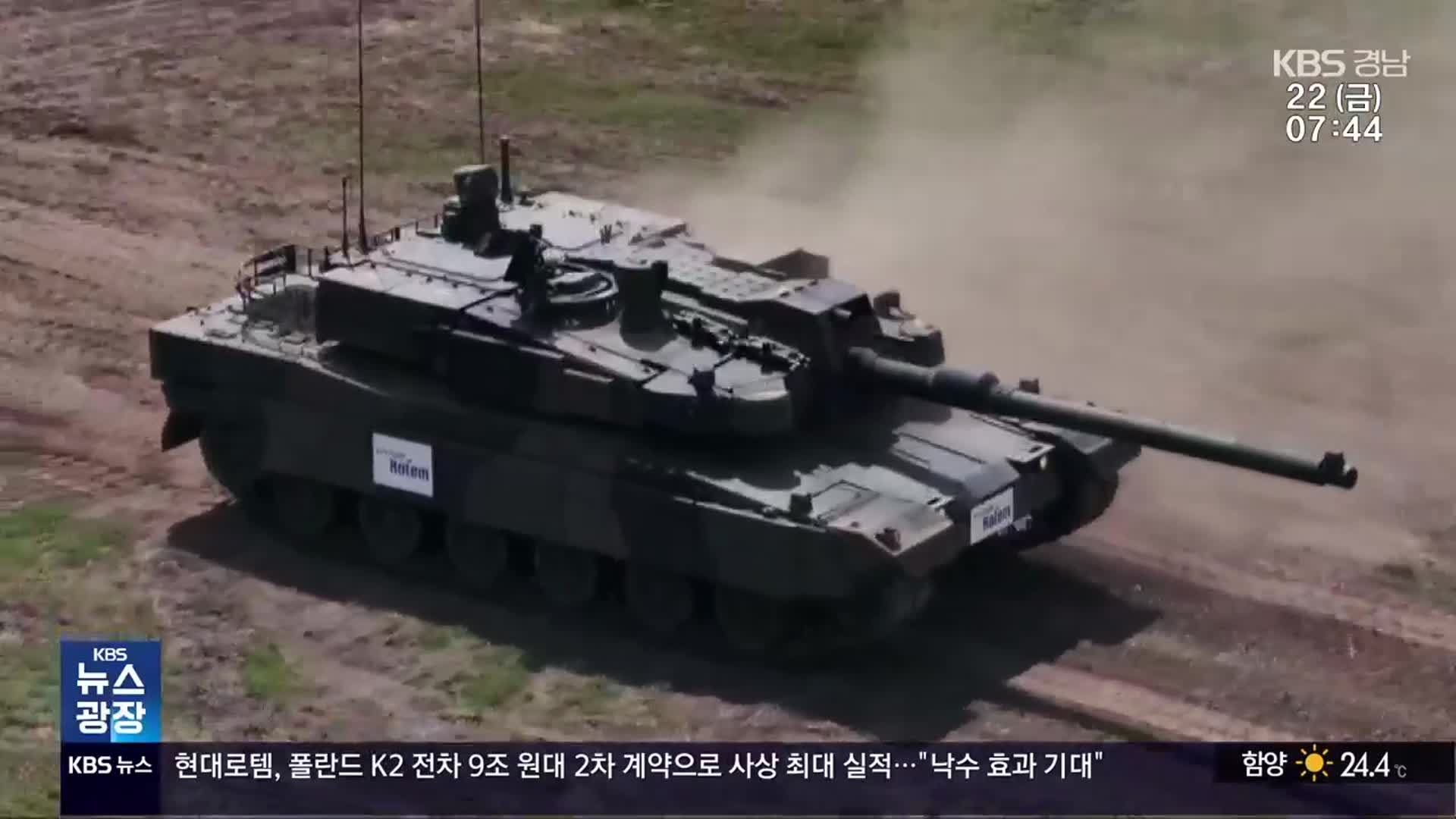 K2 전차 9조 원대 폴란드 2차 계약…“낙수 효과 기대”