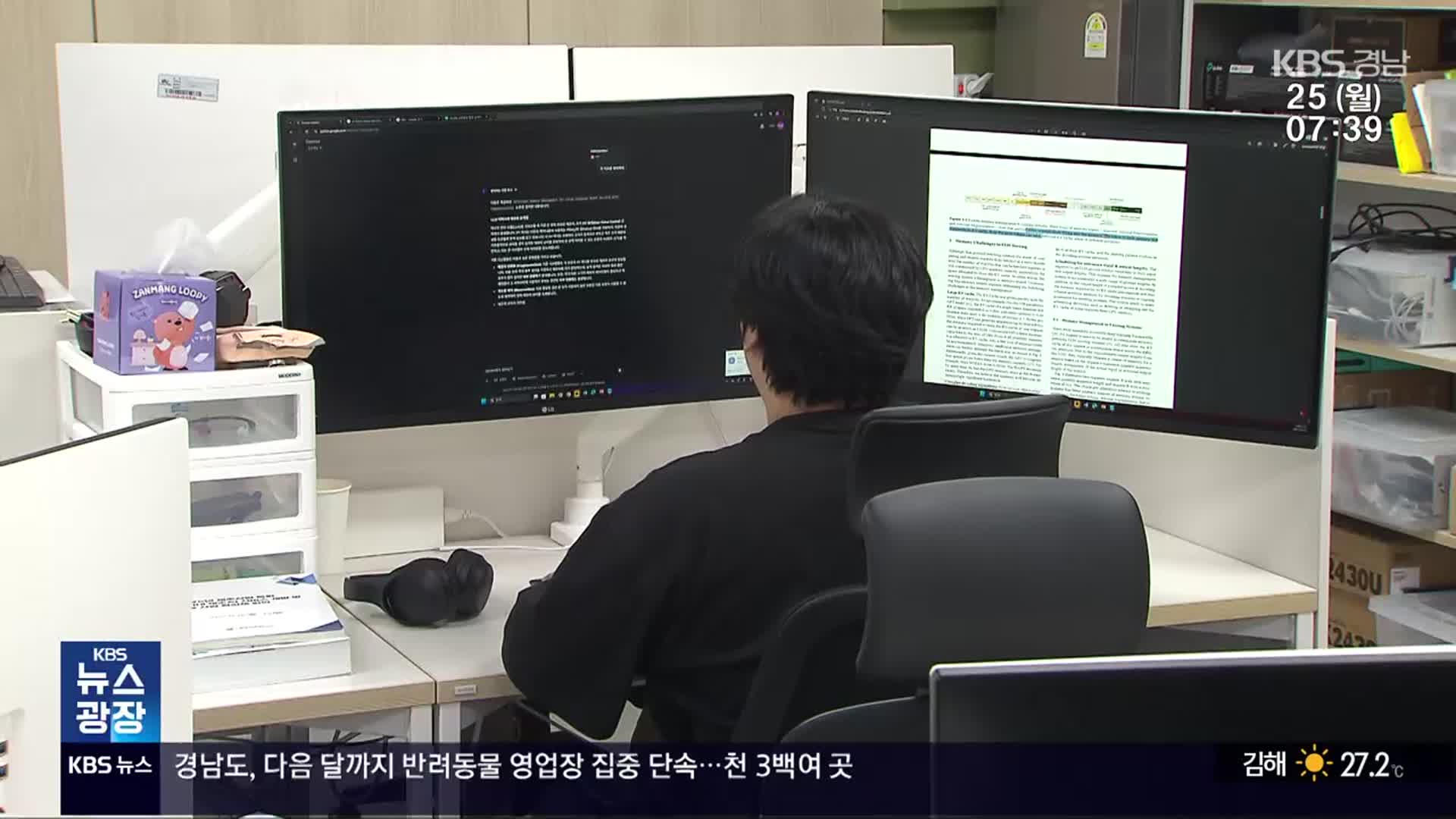‘제조 AI 중심지’ 꿈꾸는 경남…과제는?