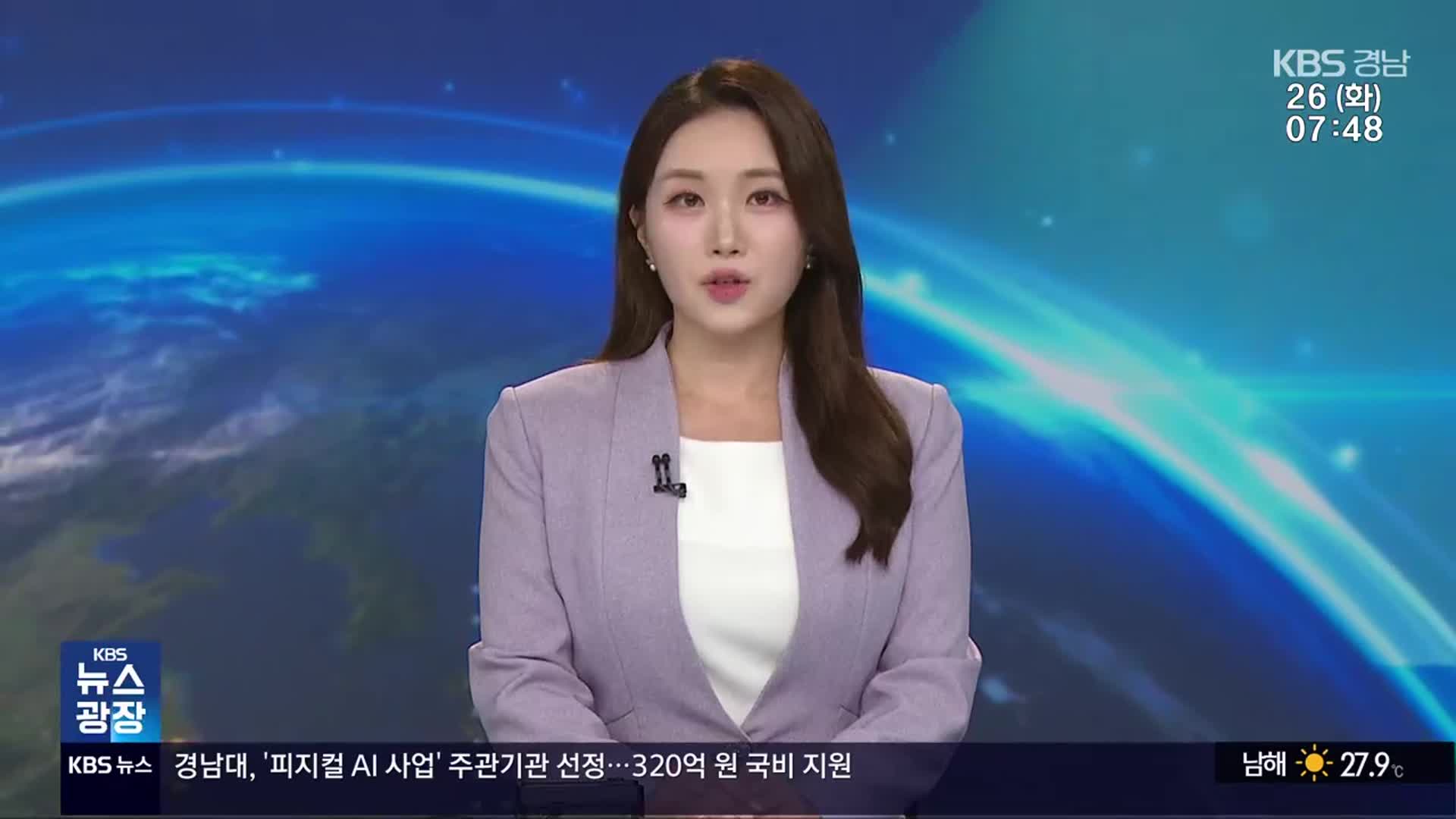 [뉴스광장 경남 클로징]