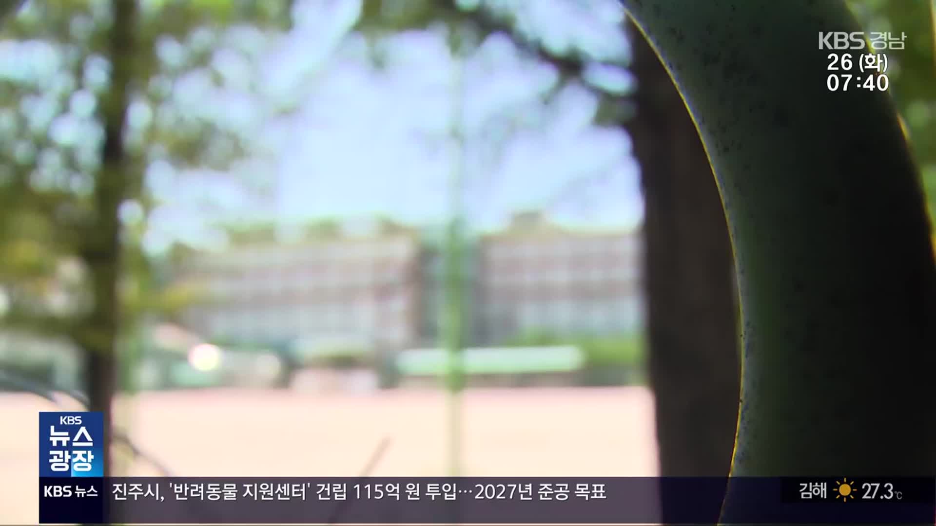 “위기관리위원회 열렸지만”…교사 부상 막지 못 해