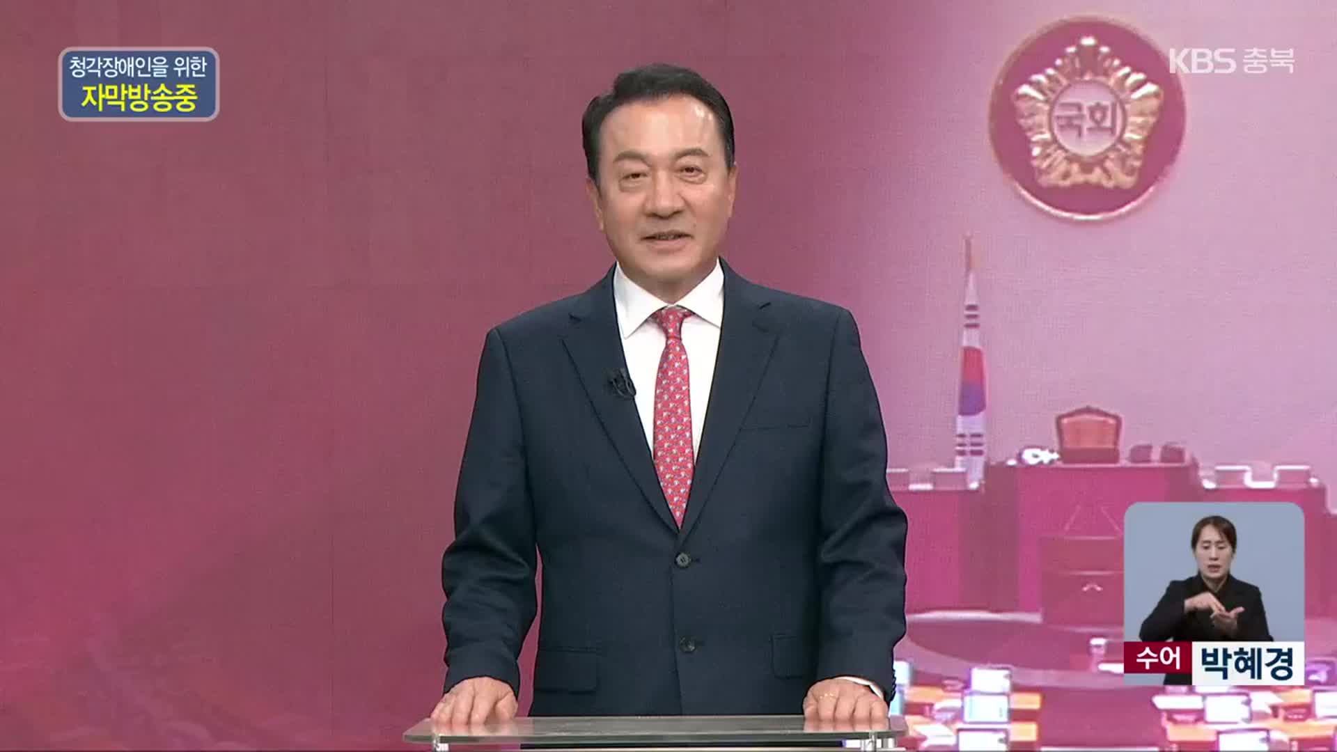 [풀영상] 제22대 국회의원선거 후보자 연설 ‘제천·단양 국민의힘 엄태영’