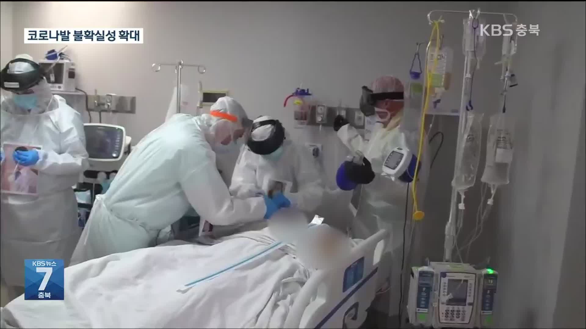 사망자 90만 명 넘어…백신 불안 등 금융 혼란