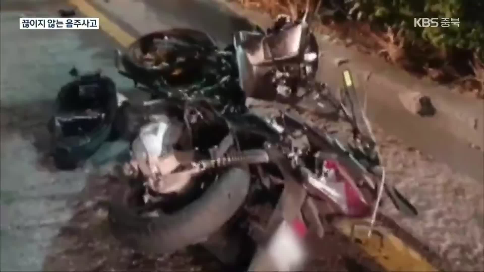 ‘을왕리’ 이어 또 음주사고…오토바이 배달원 중상