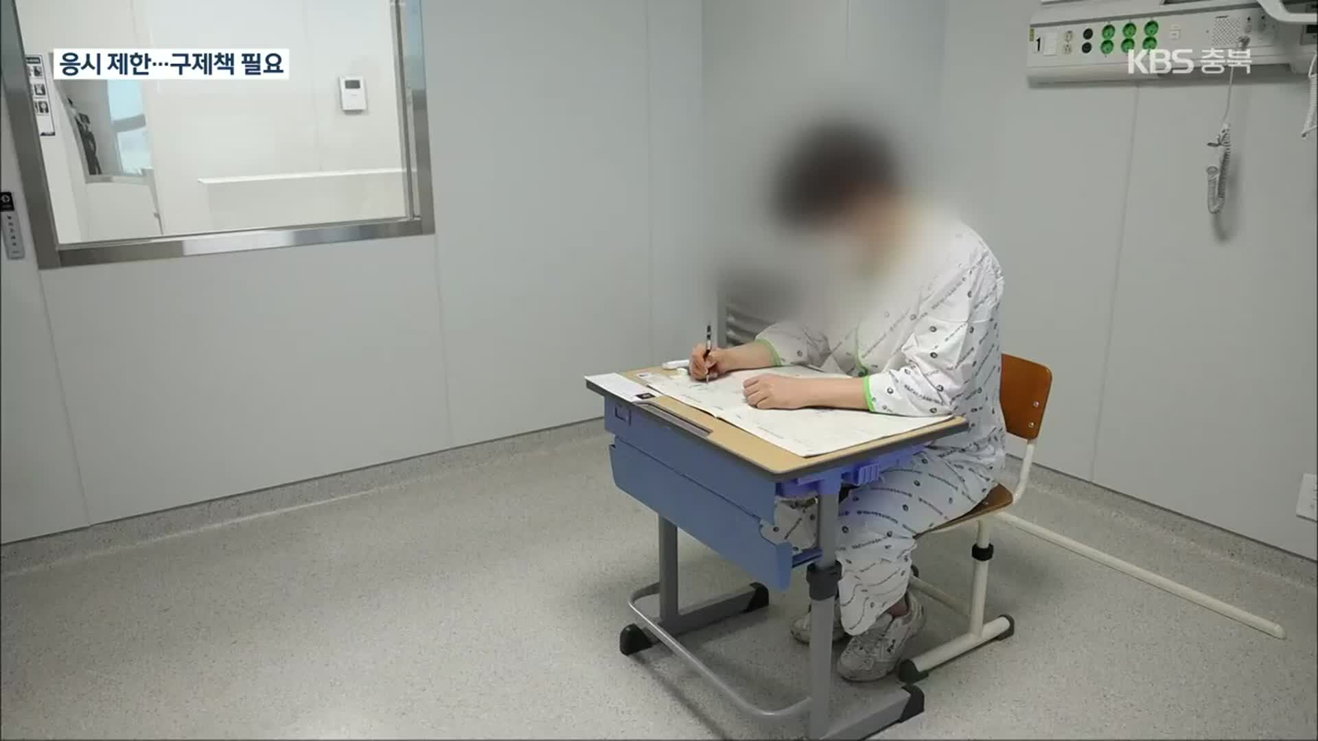 확진 수험생 시험 제한…“기회 보장해야”
