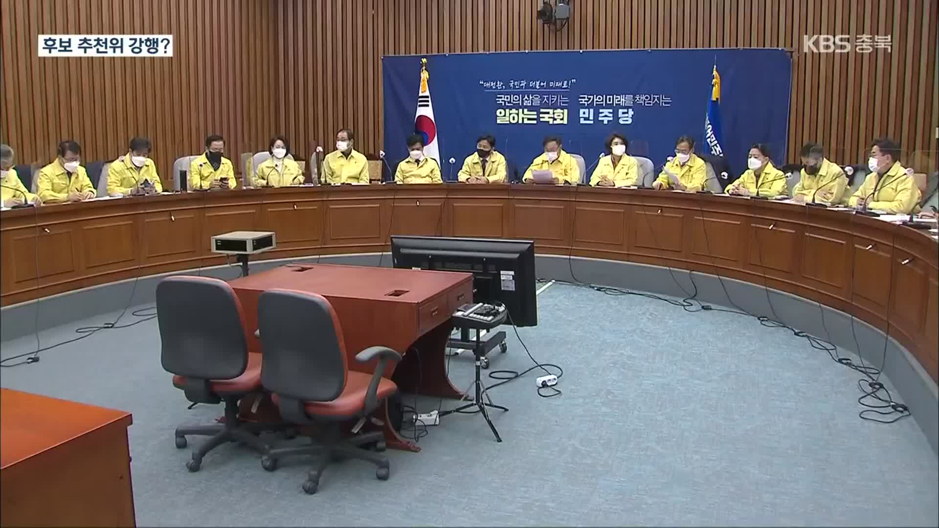 野 공수처장 추천위원 1명 사퇴… 내일 후보 의결? 연기?