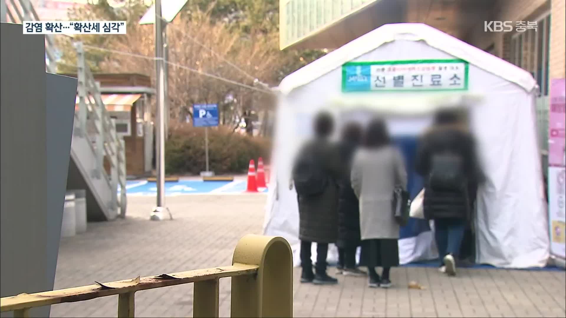충북 요양시설·병원 감염 계속…사망자 2명