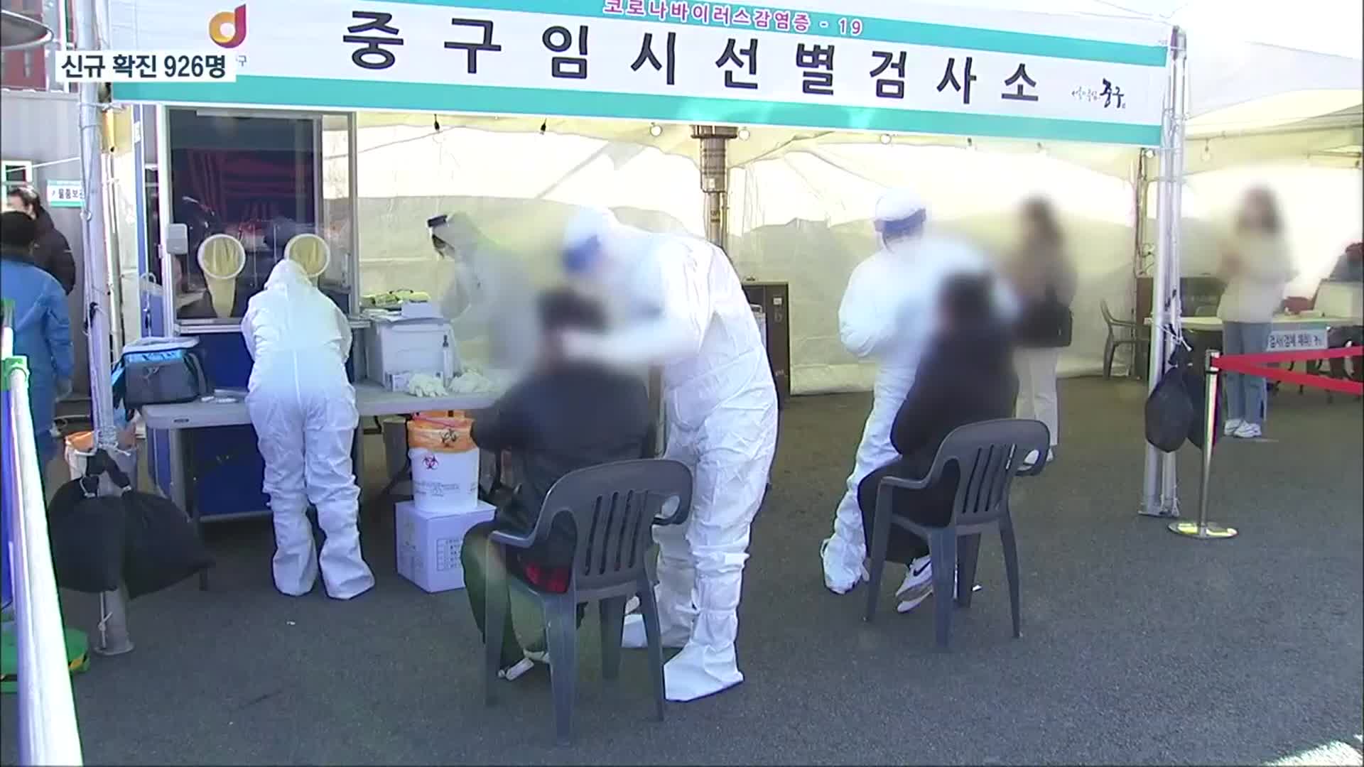 “확산세 못 잡으면 다음 주 하루 최대 1,200명 확진 예상”