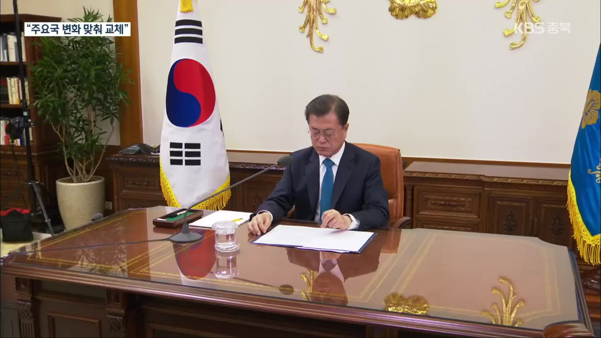 문 대통령, 3개부처 개각…외교장관 교체, 후임 정의용